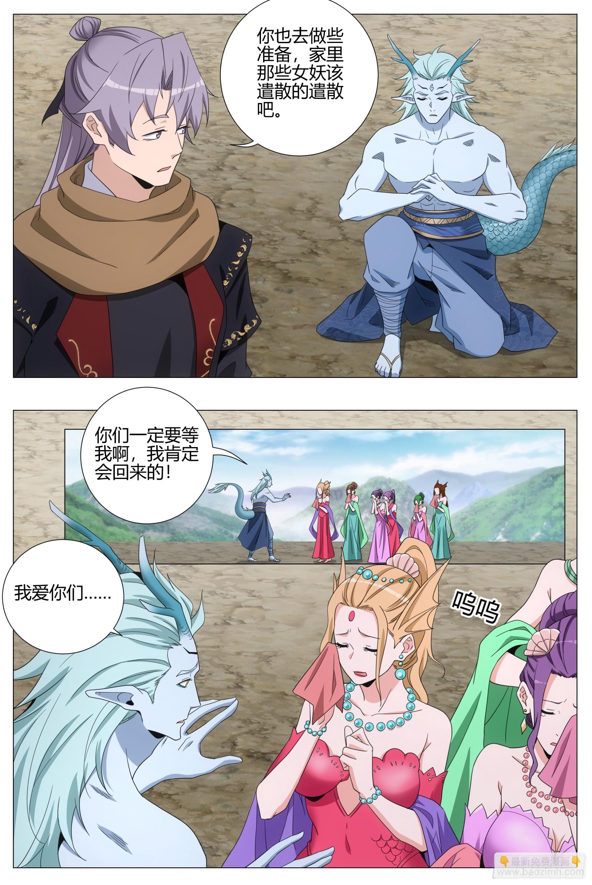 大周仙吏（怎麼都要和我雙修） - 394收服敖潤 - 1