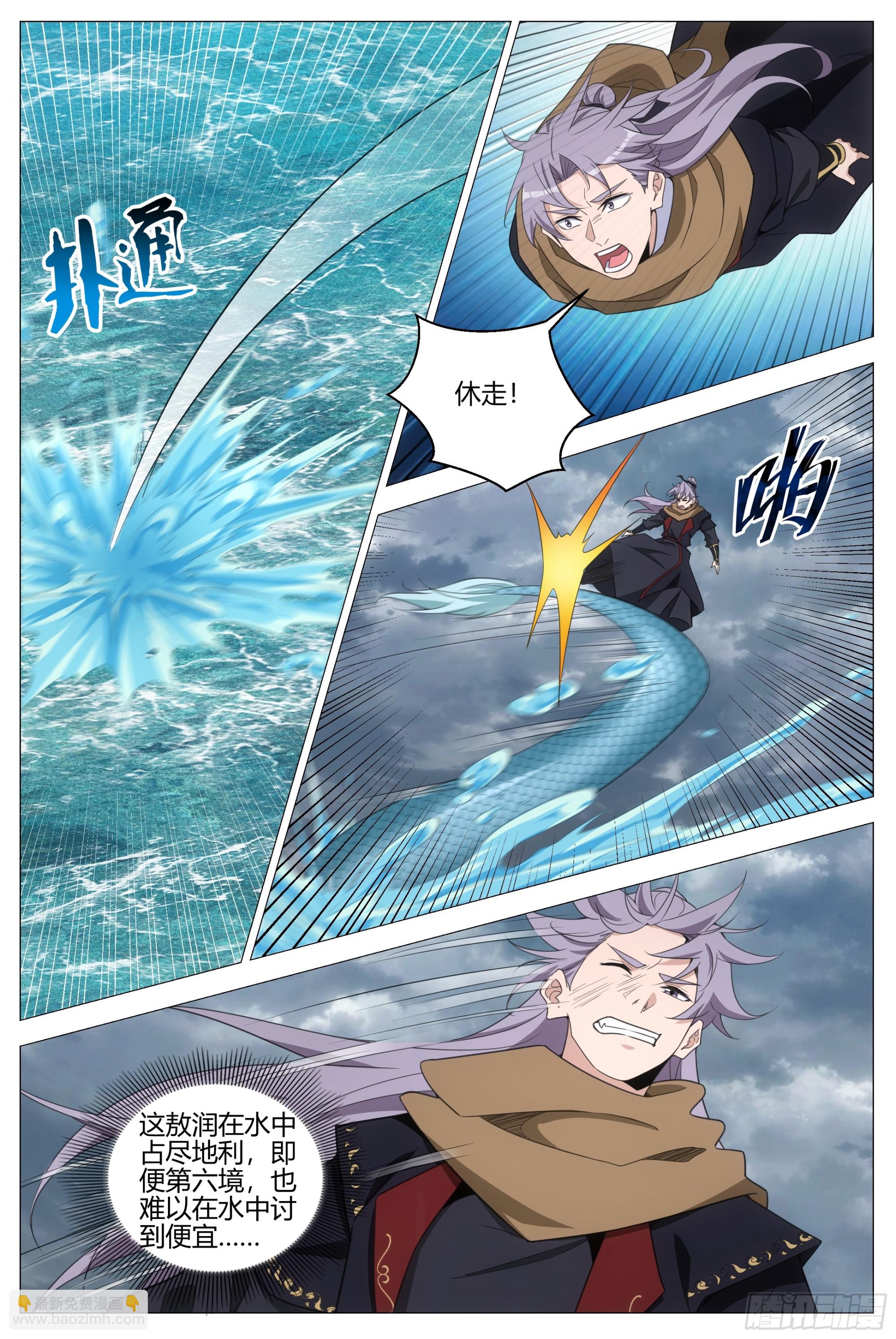 大周仙吏（怎麼都要和我雙修） - 394收服敖潤 - 2