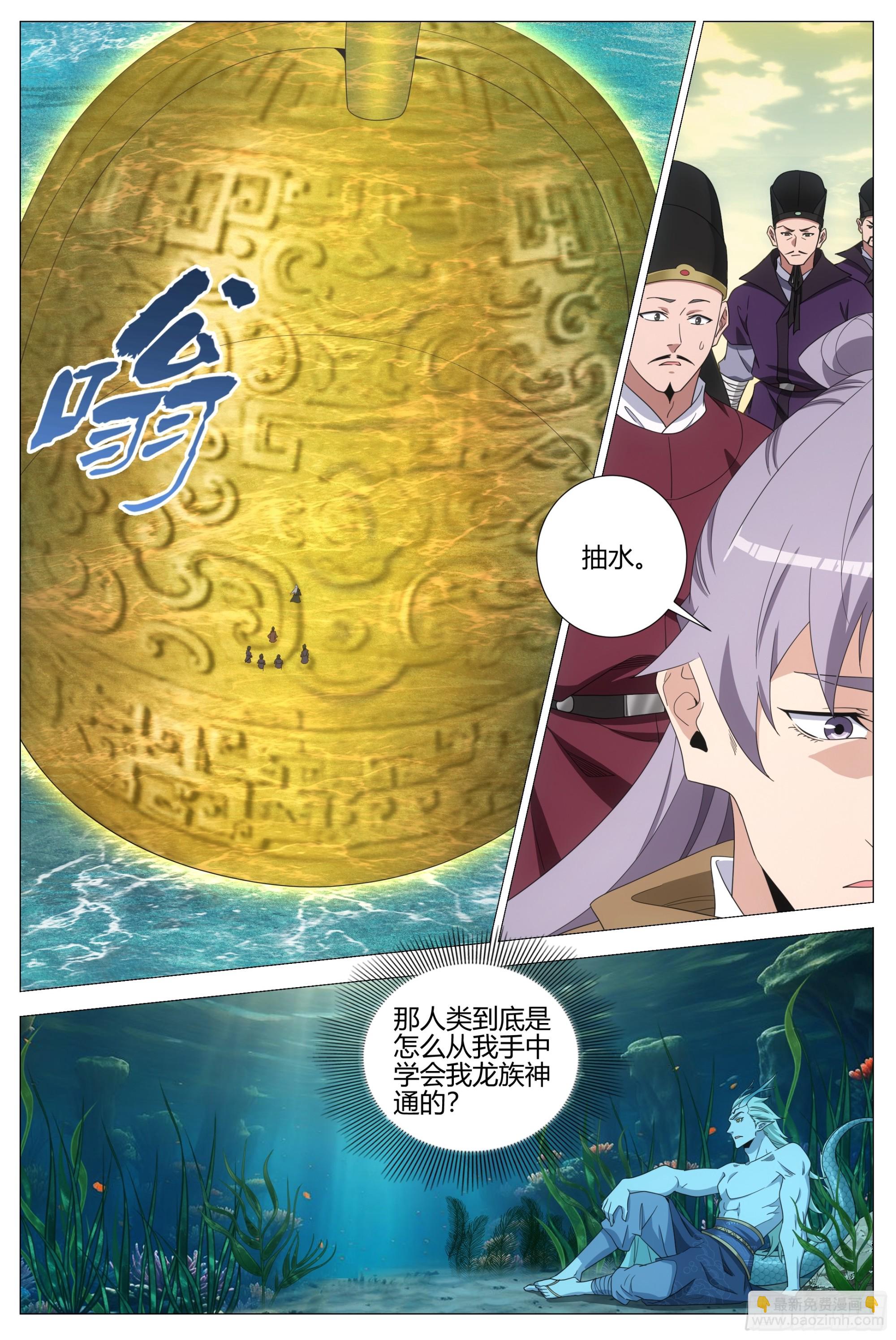 大周仙吏（怎麼都要和我雙修） - 394收服敖潤 - 1