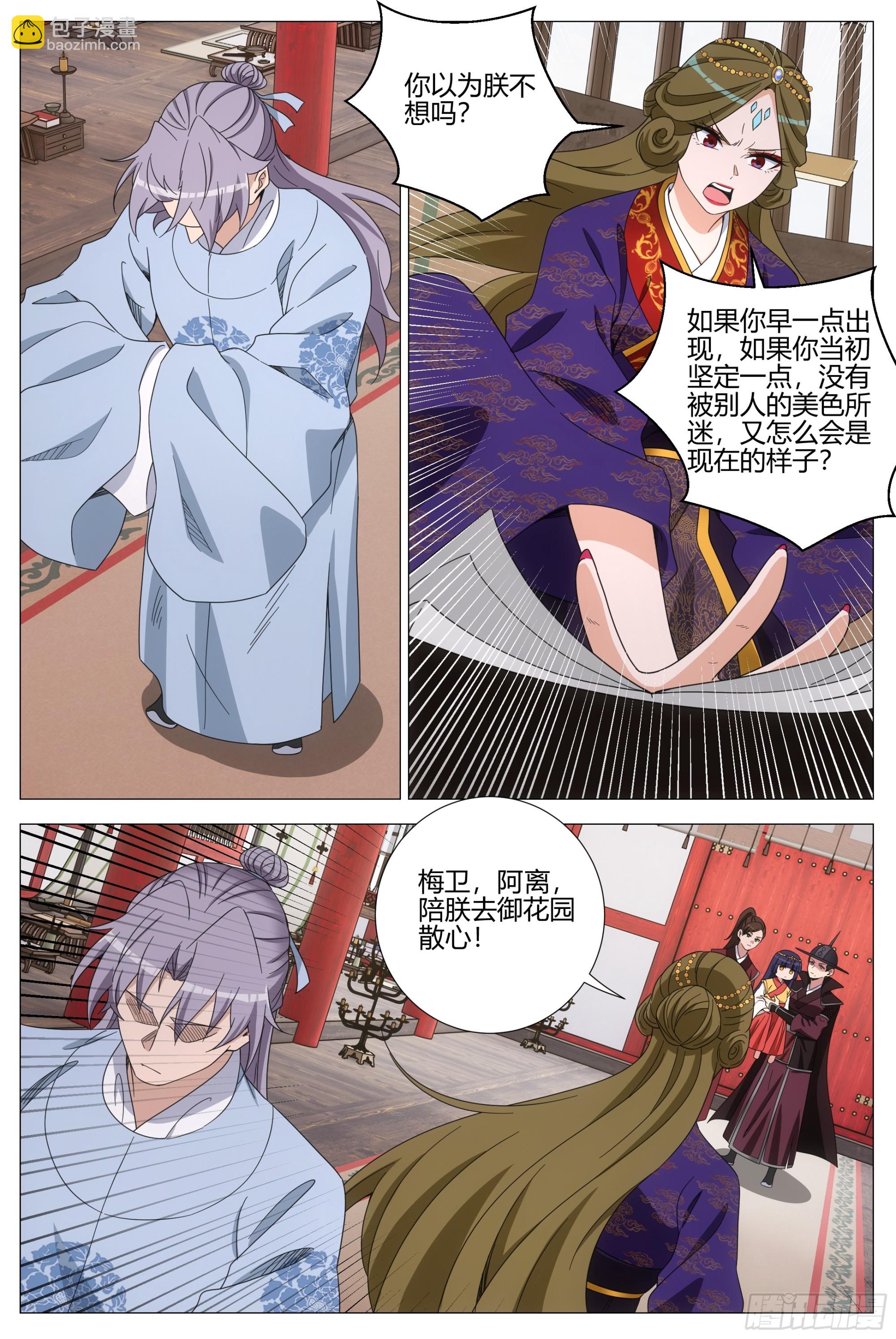 大周仙吏（怎麼都要和我雙修） - 396我們的孩子 - 2