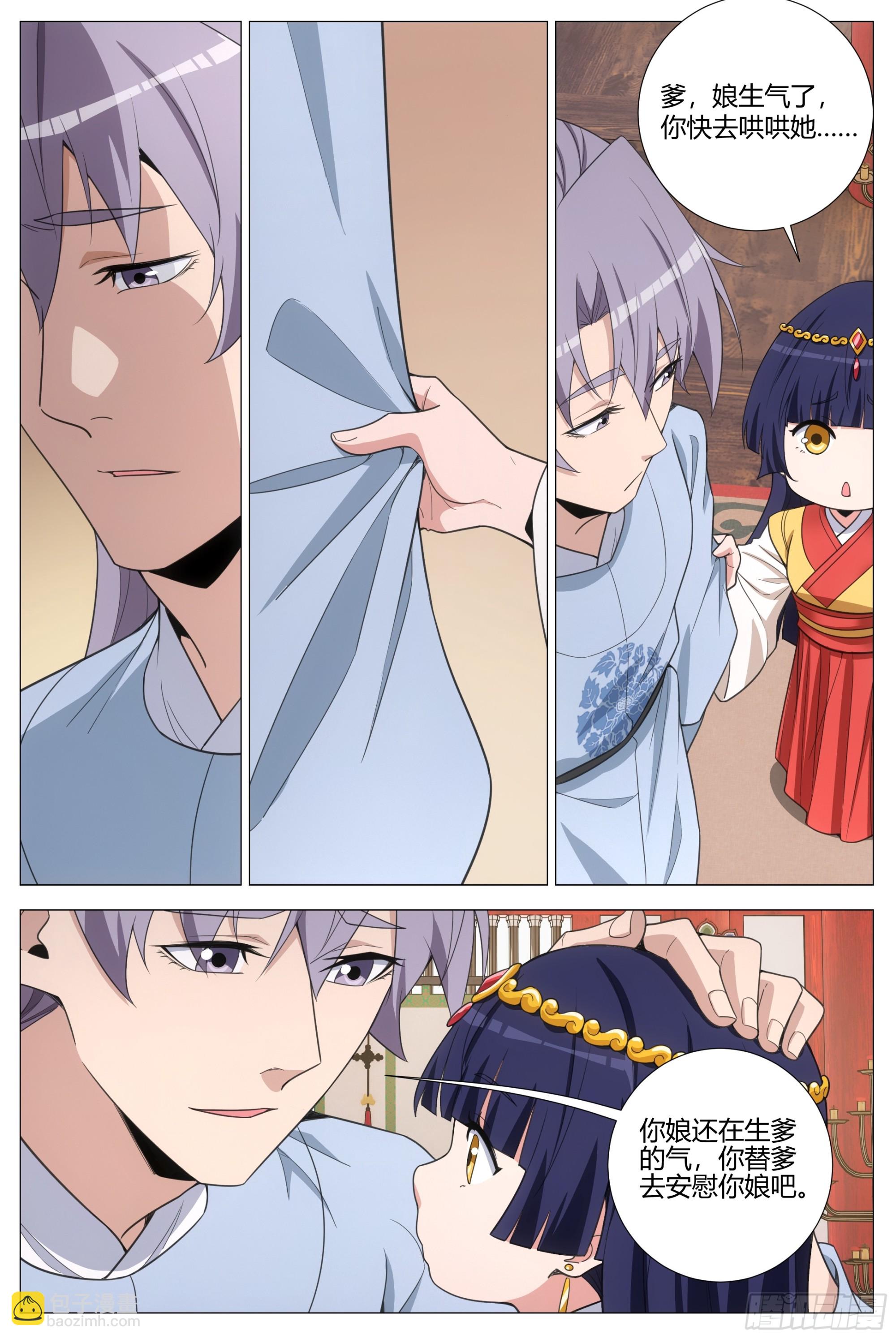 大周仙吏（怎麼都要和我雙修） - 396我們的孩子 - 3