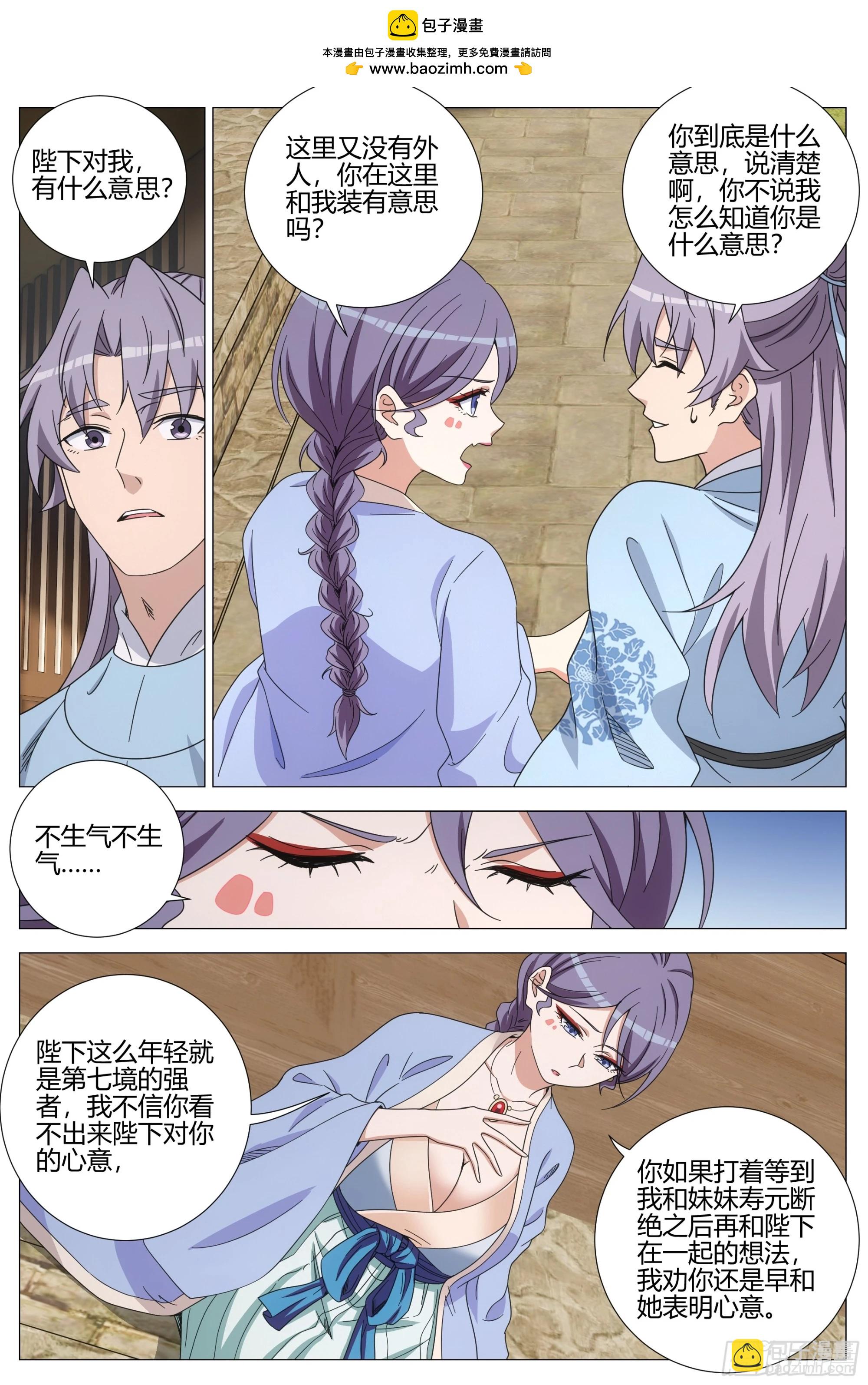 大周仙吏（怎麼都要和我雙修） - 398周嫵的決定 - 2