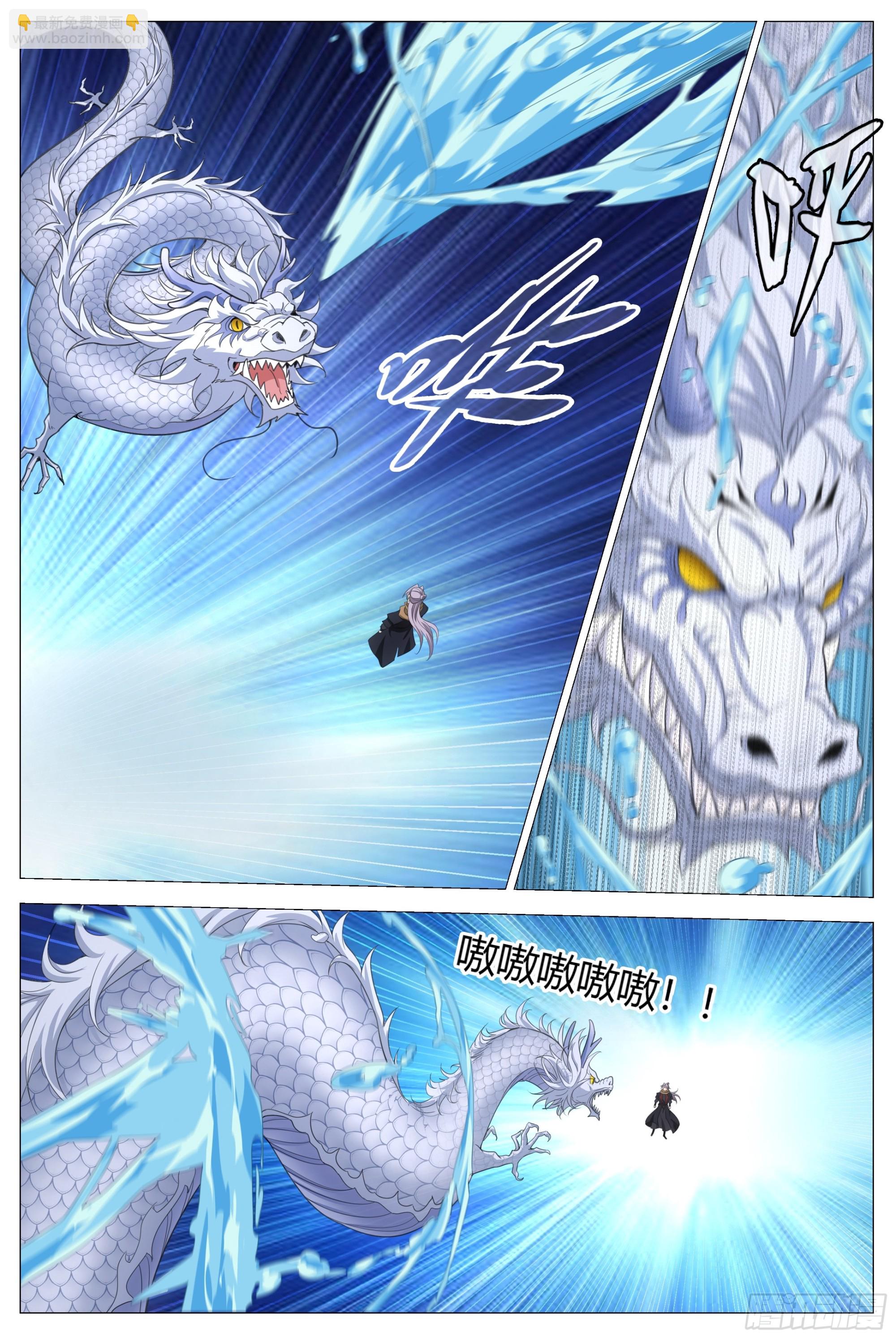 大周仙吏（怎麼都要和我雙修） - 400降服巨龍 - 1