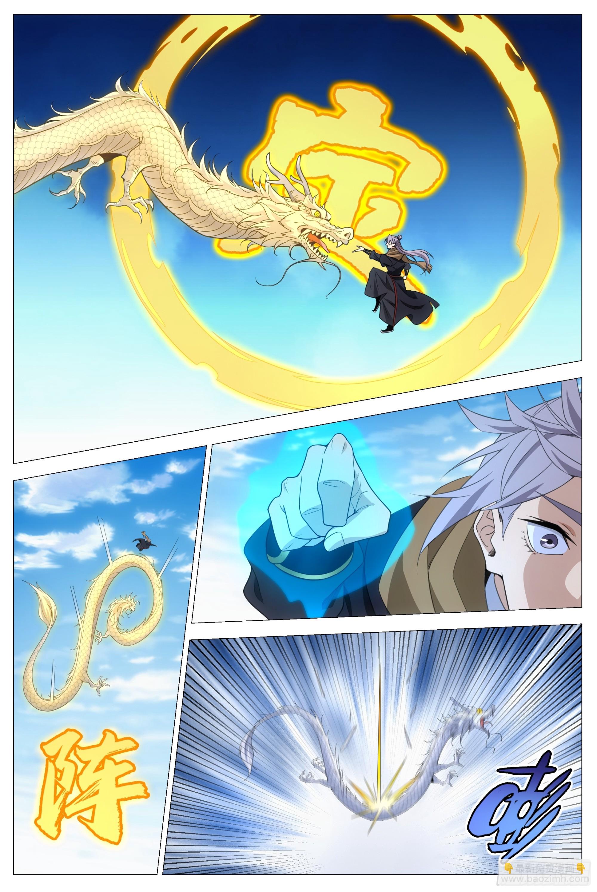 大周仙吏（怎麼都要和我雙修） - 400降服巨龍 - 2