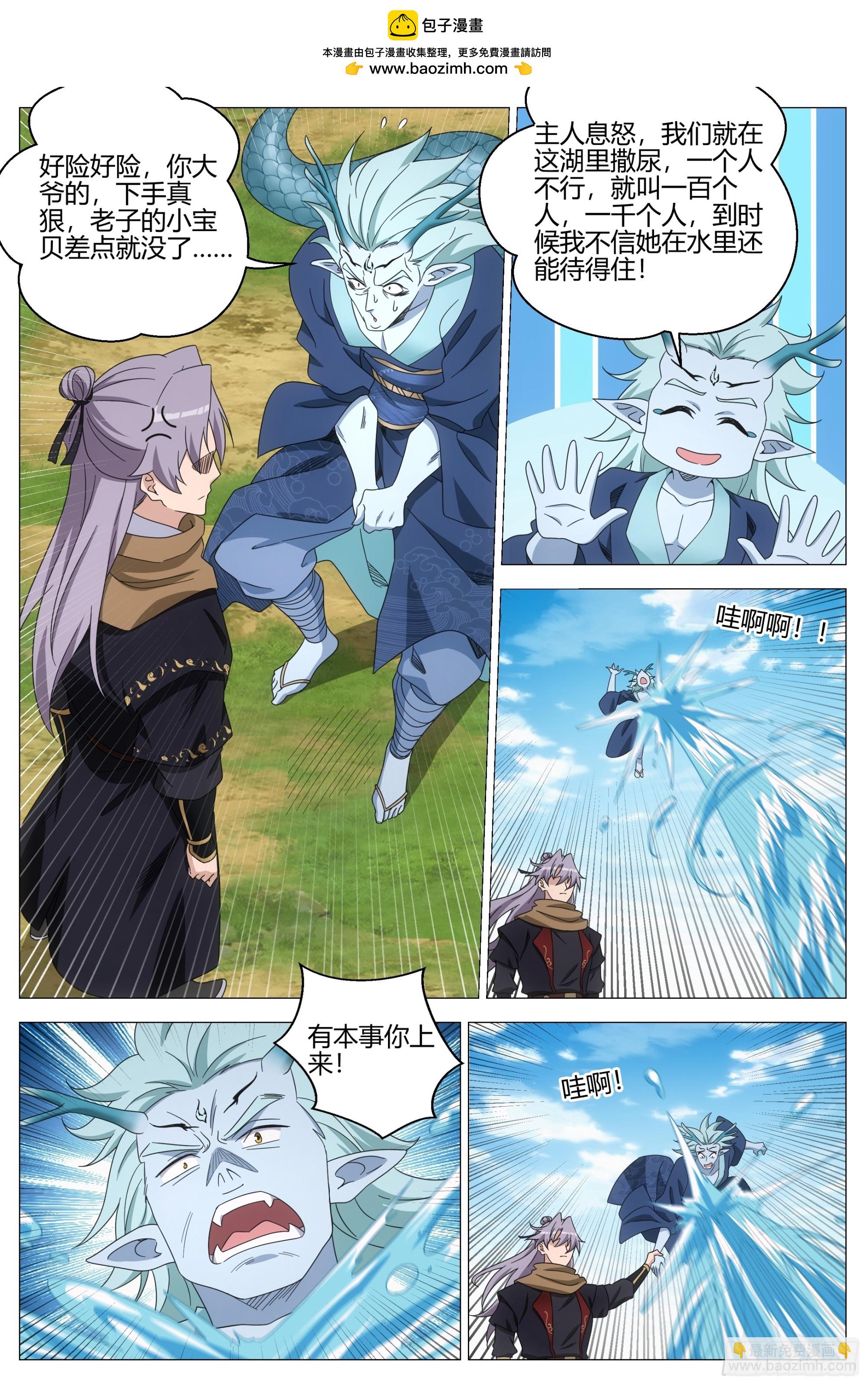 大周仙吏（怎麼都要和我雙修） - 400降服巨龍 - 1