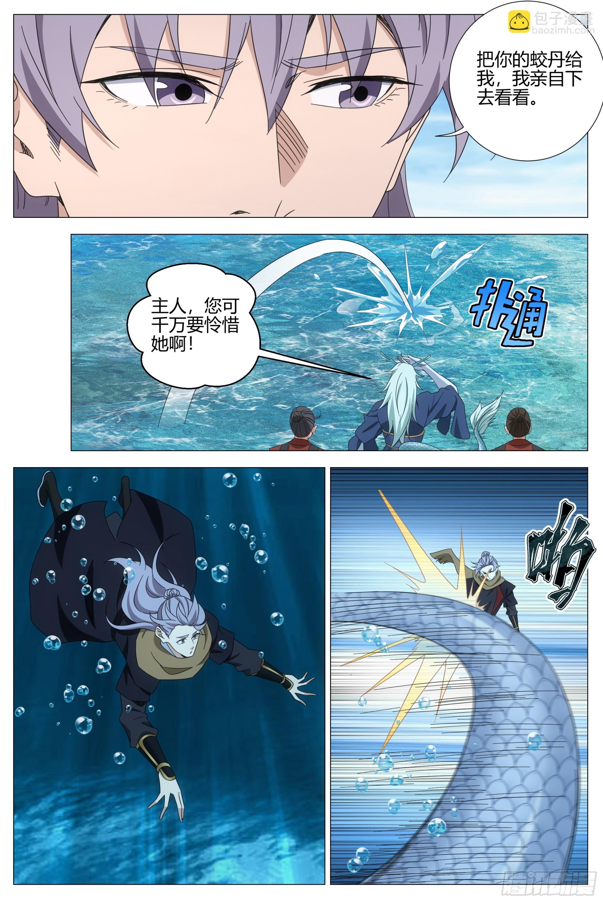 大周仙吏（怎麼都要和我雙修） - 400降服巨龍 - 2