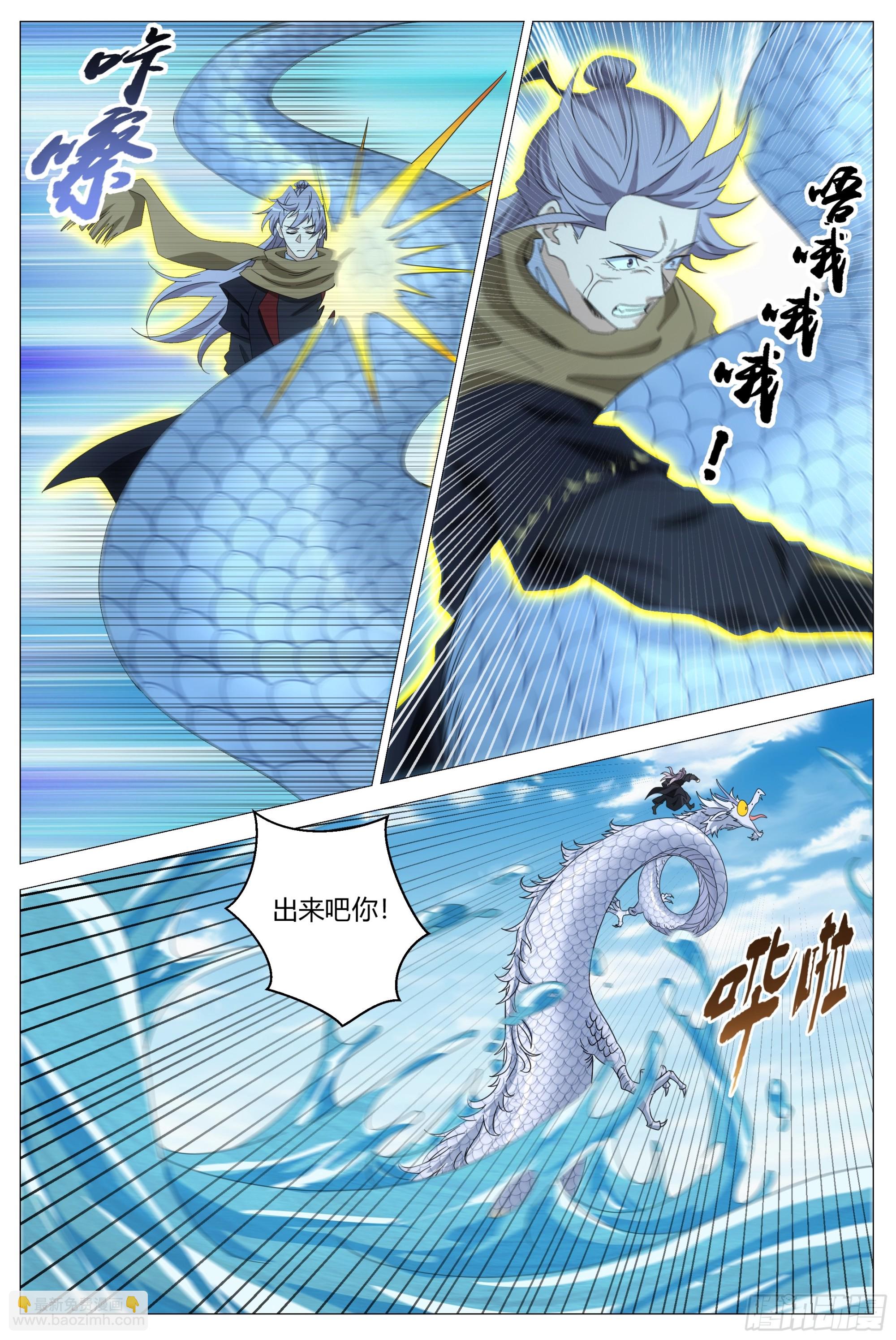 大周仙吏（怎麼都要和我雙修） - 400降服巨龍 - 1