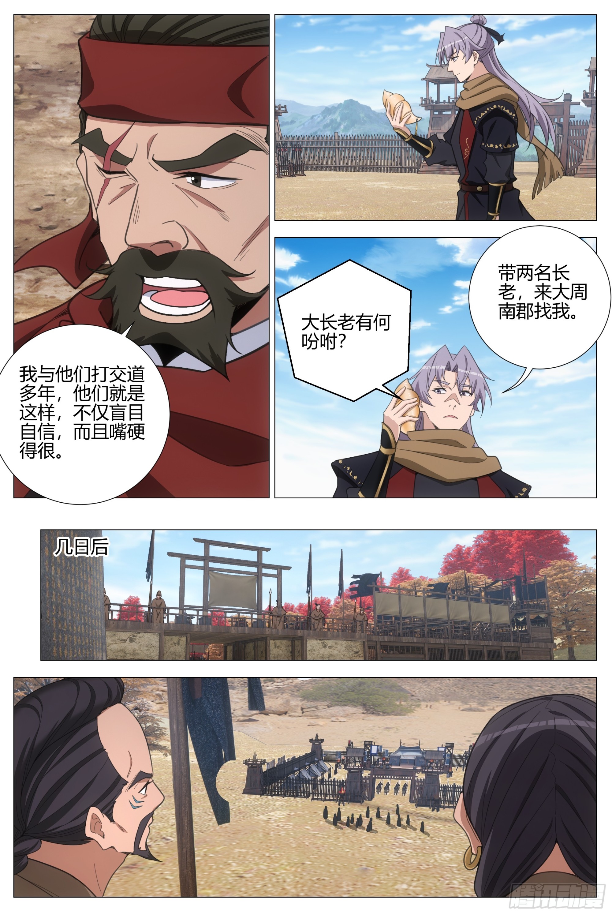 大周仙吏（怎麼都要和我雙修） - 402當場處刑 - 2