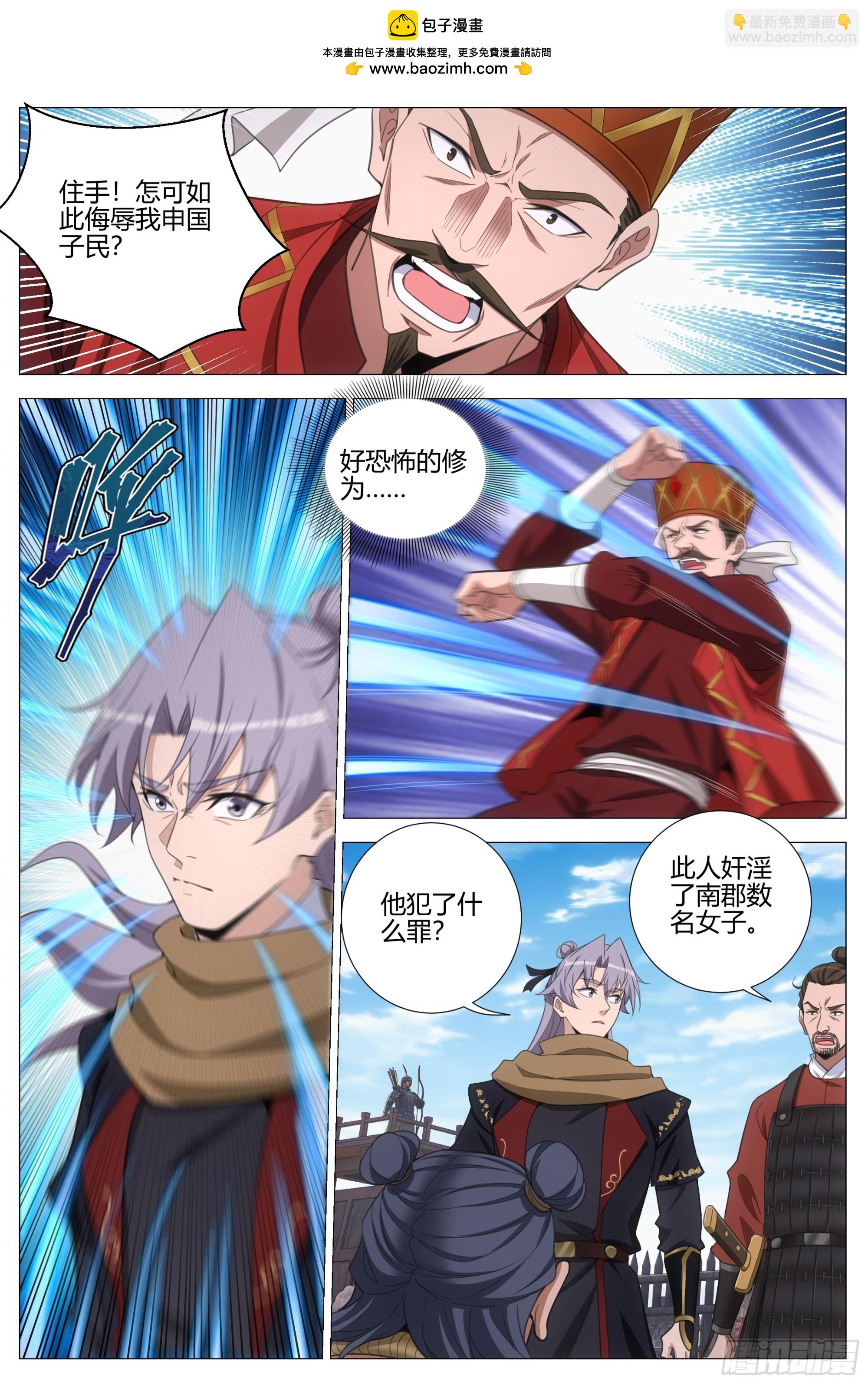 大周仙吏（怎麼都要和我雙修） - 402當場處刑 - 2