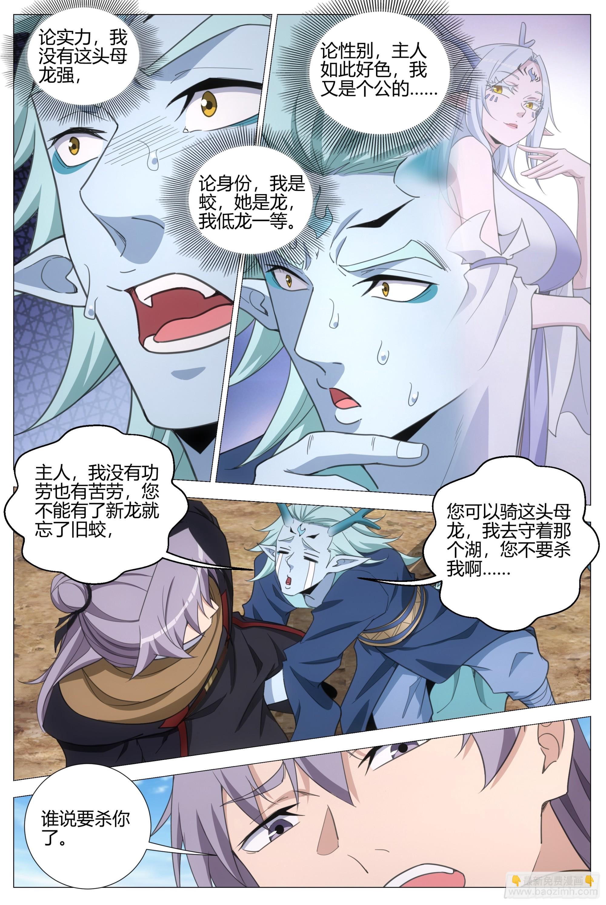 大周仙吏（怎麼都要和我雙修） - 402當場處刑 - 1