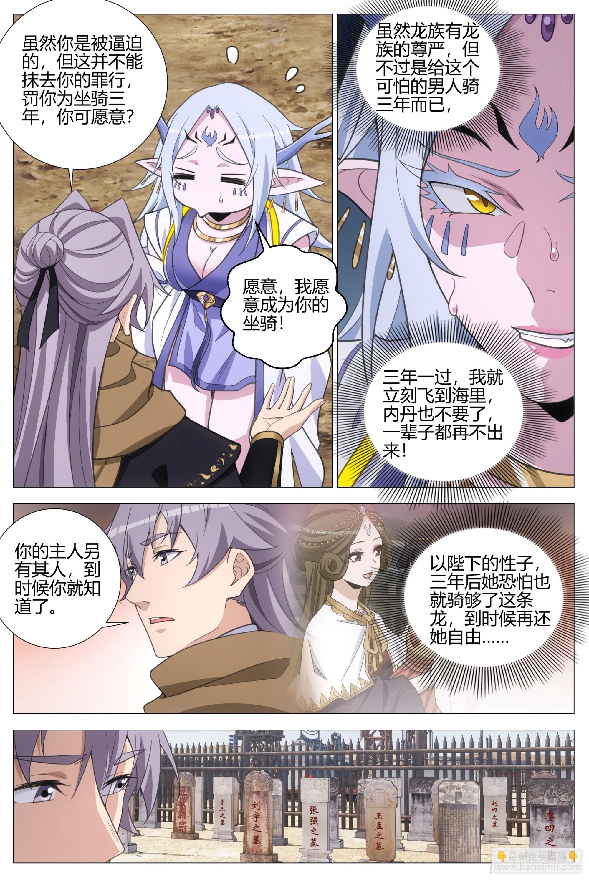 大周仙吏（怎麼都要和我雙修） - 402當場處刑 - 2