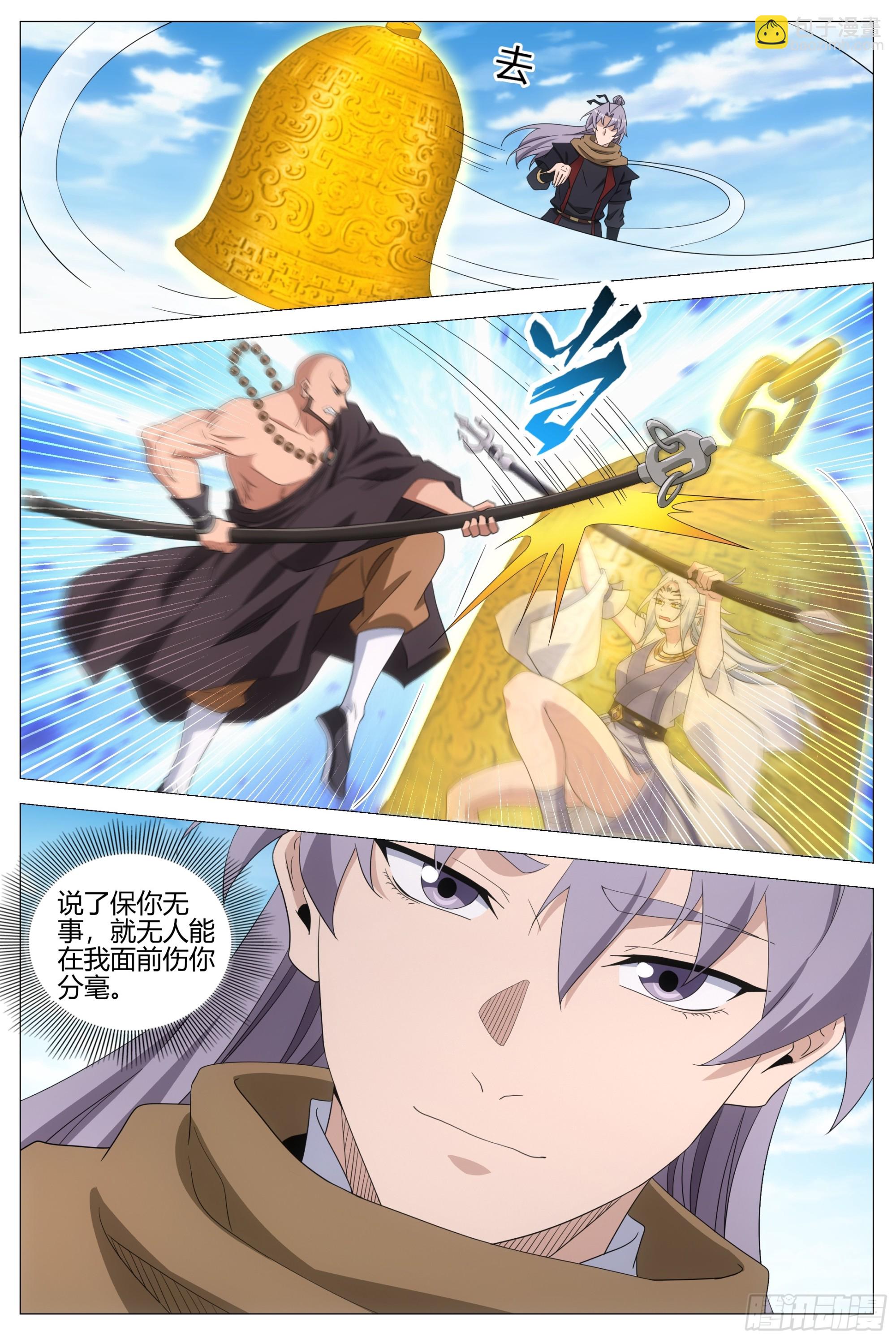 大周仙吏（怎麼都要和我雙修） - 404捉摸不透的男人 - 1