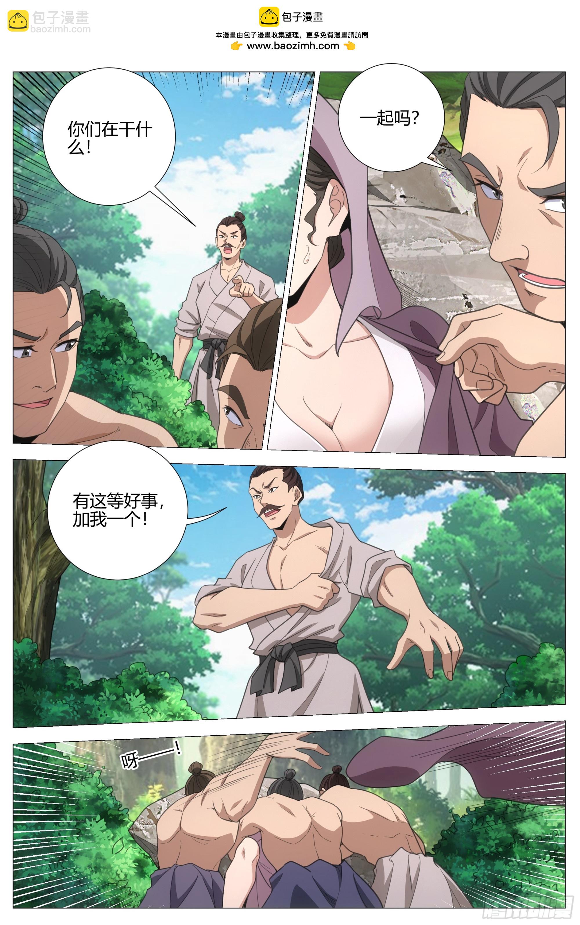 大周仙吏（怎麼都要和我雙修） - 404捉摸不透的男人 - 2