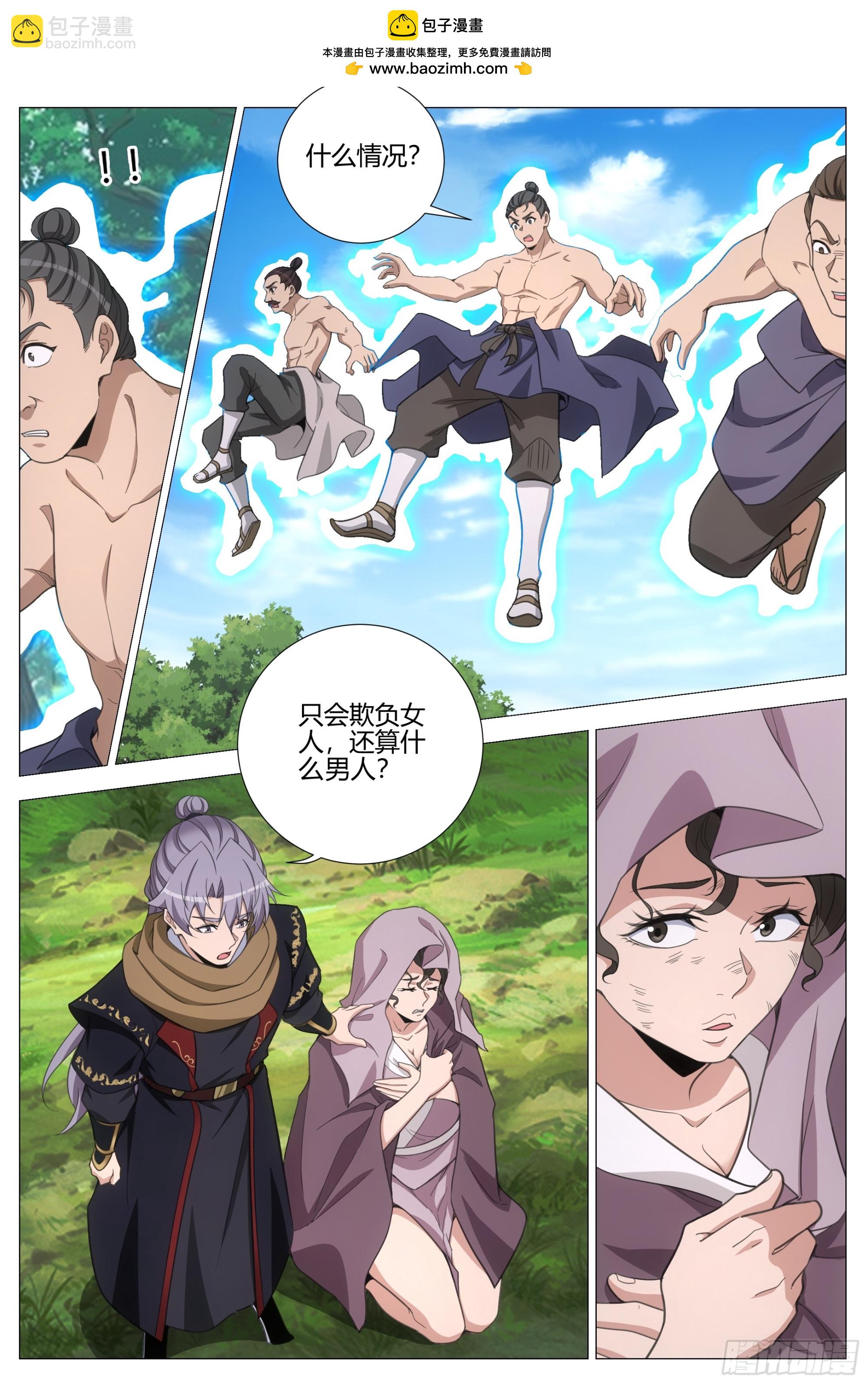 大周仙吏（怎麼都要和我雙修） - 404捉摸不透的男人 - 3