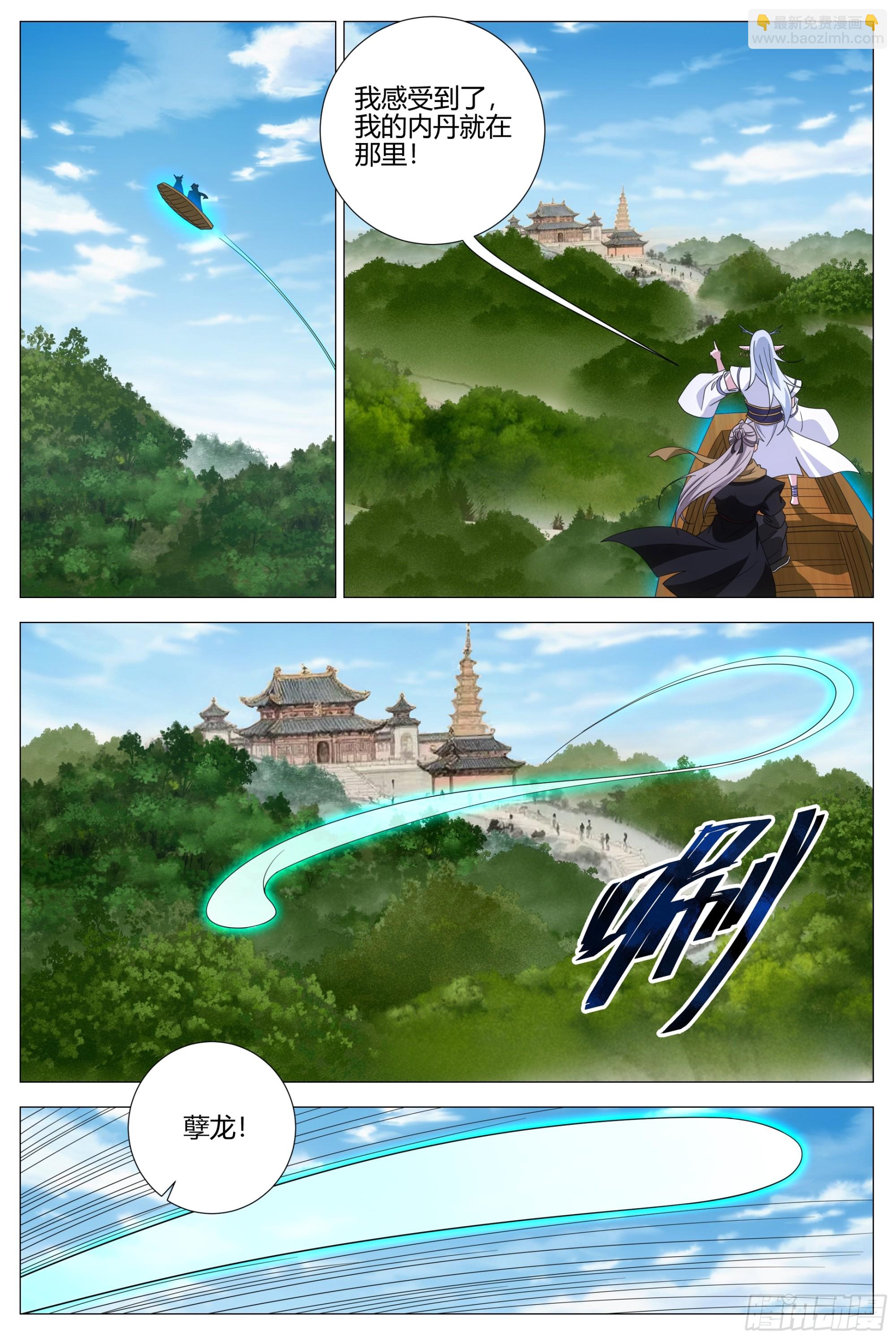 大周仙吏（怎麼都要和我雙修） - 404捉摸不透的男人 - 3