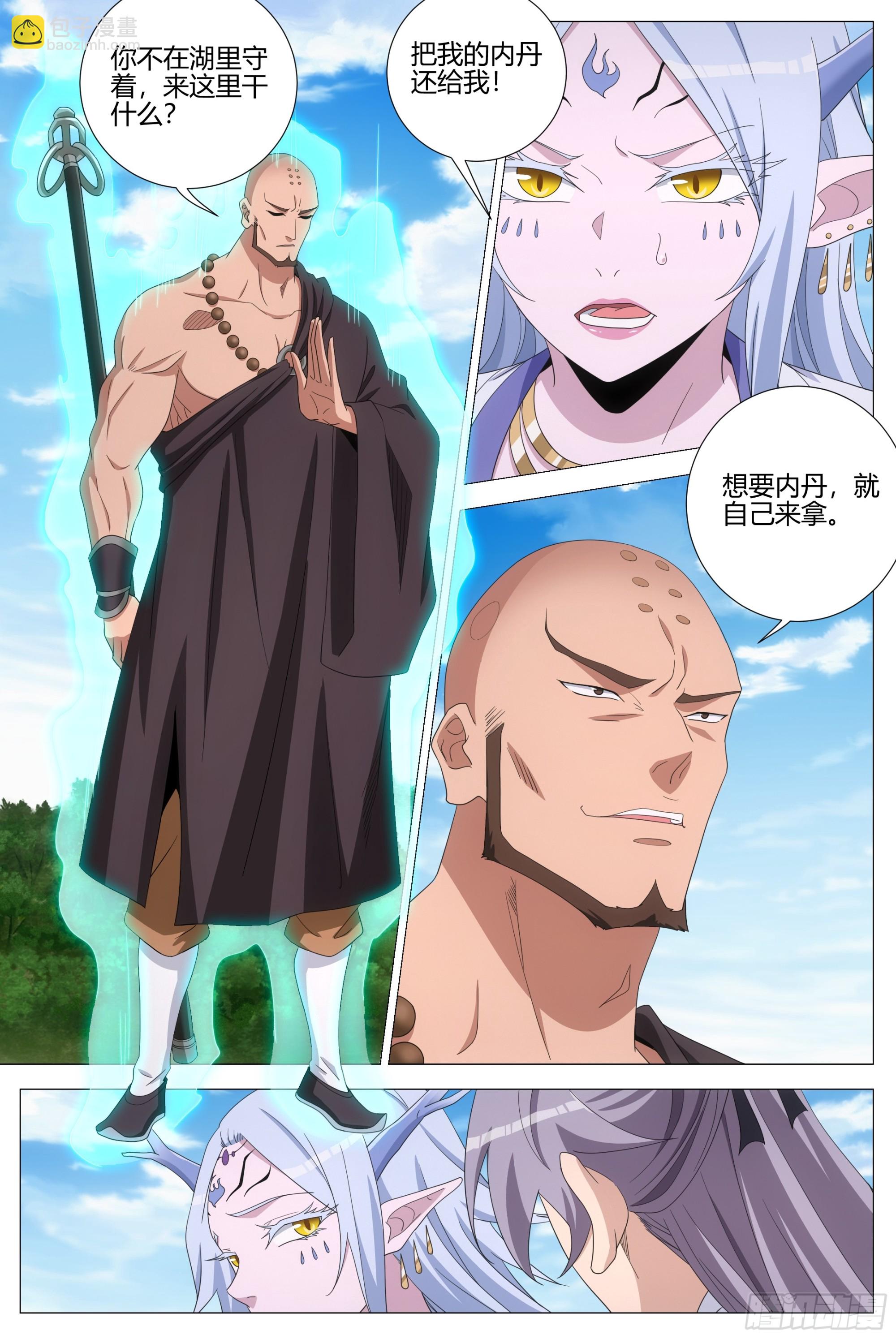 大周仙吏（怎麼都要和我雙修） - 404捉摸不透的男人 - 1