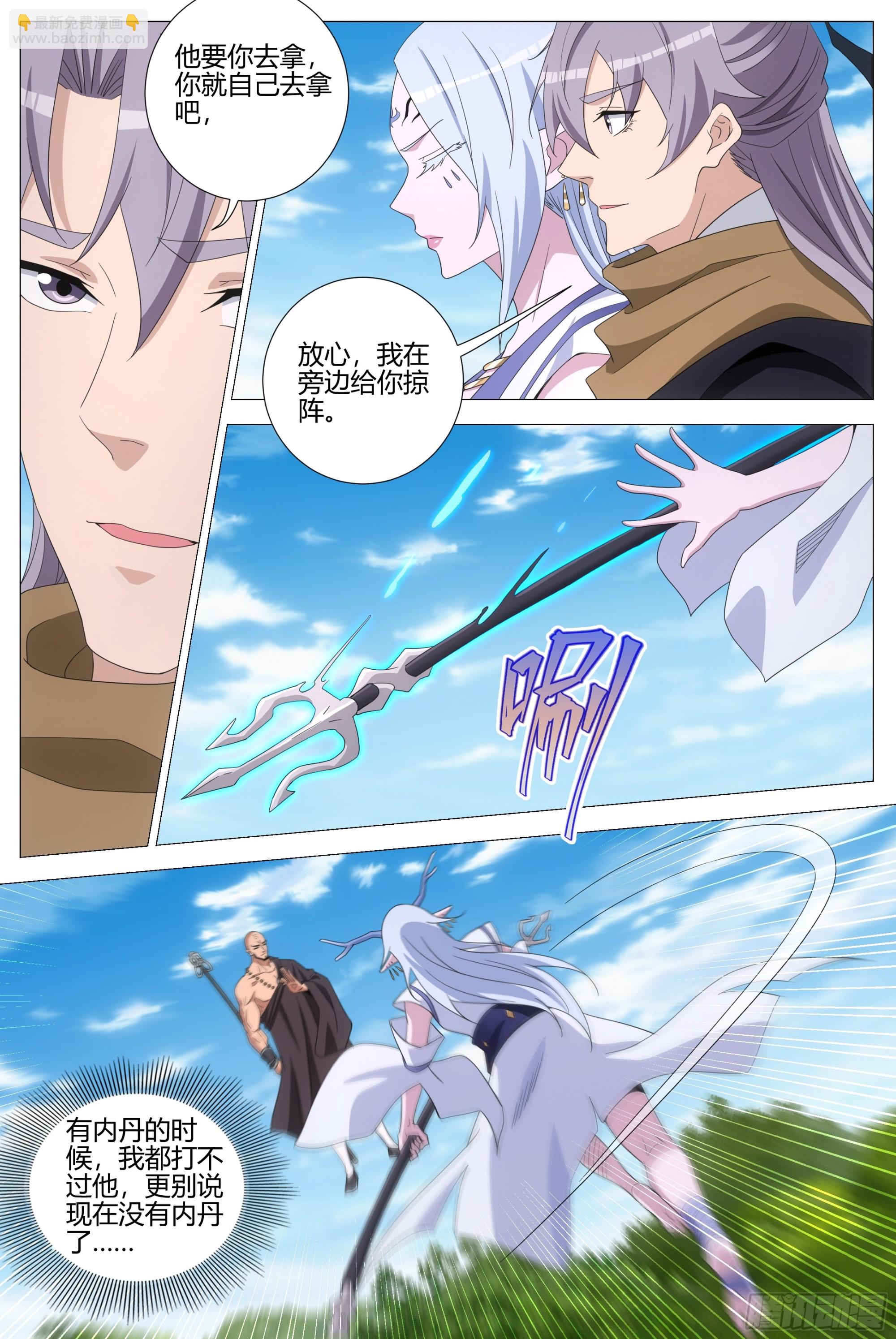 大周仙吏（怎麼都要和我雙修） - 404捉摸不透的男人 - 2