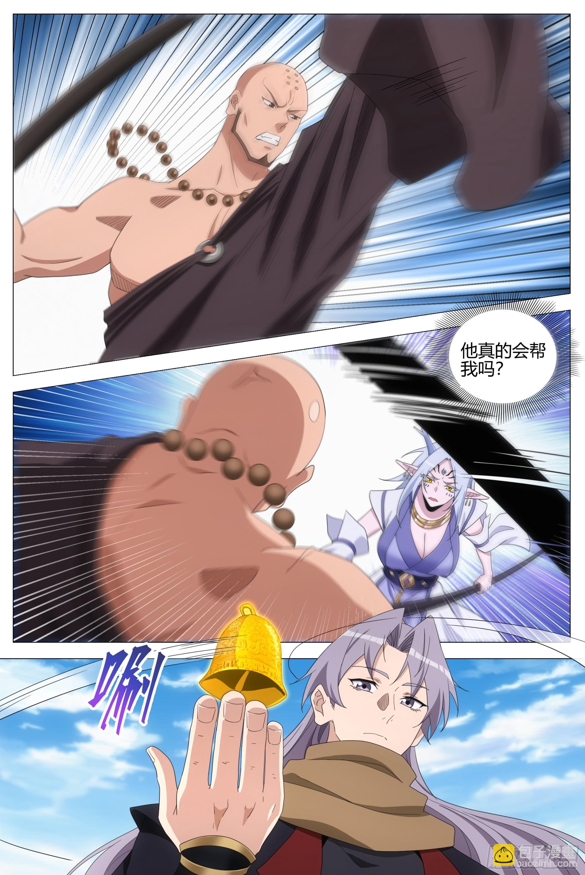 大周仙吏（怎麼都要和我雙修） - 404捉摸不透的男人 - 3