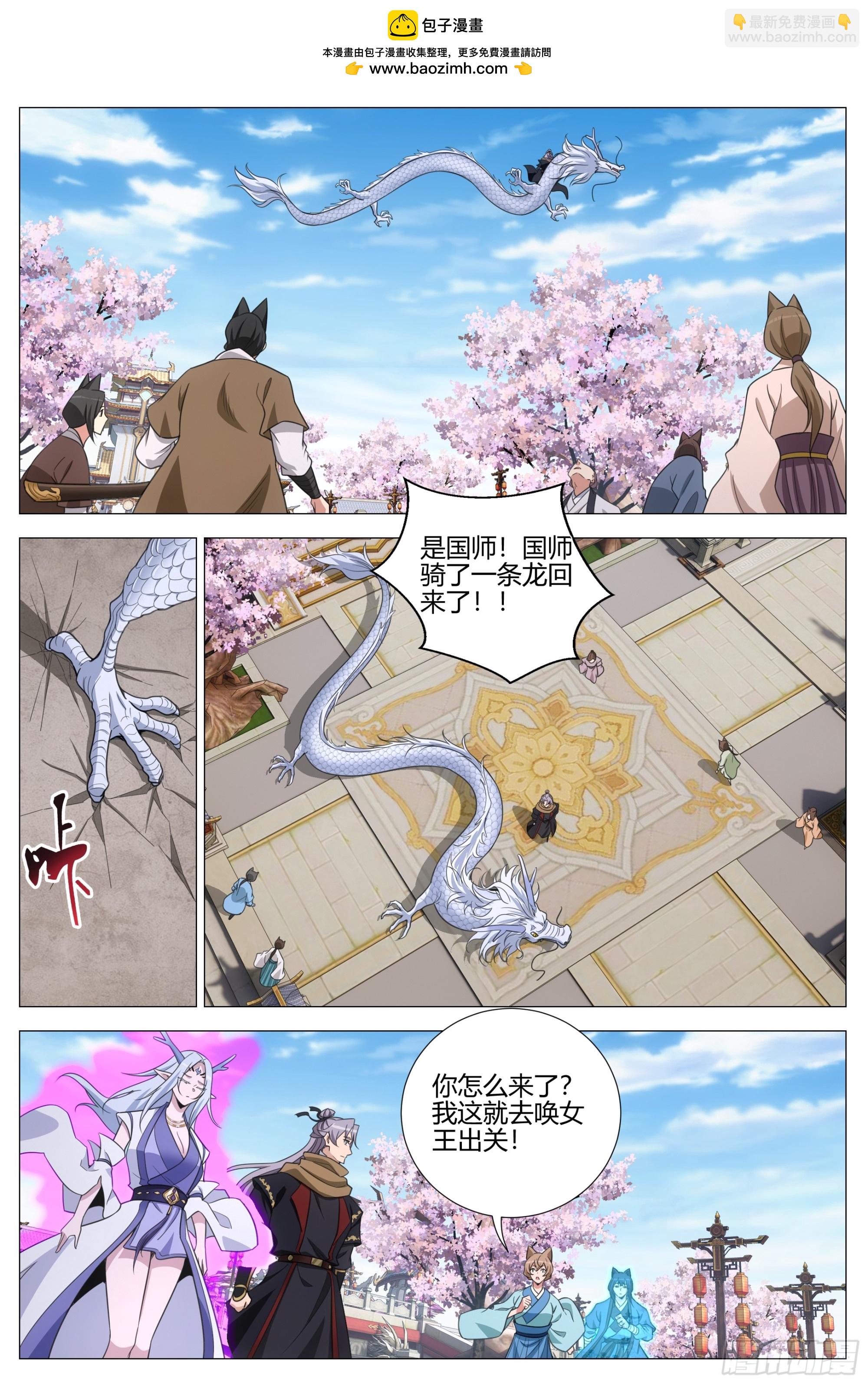 大周仙吏（怎麼都要和我雙修） - 406周仲 - 2