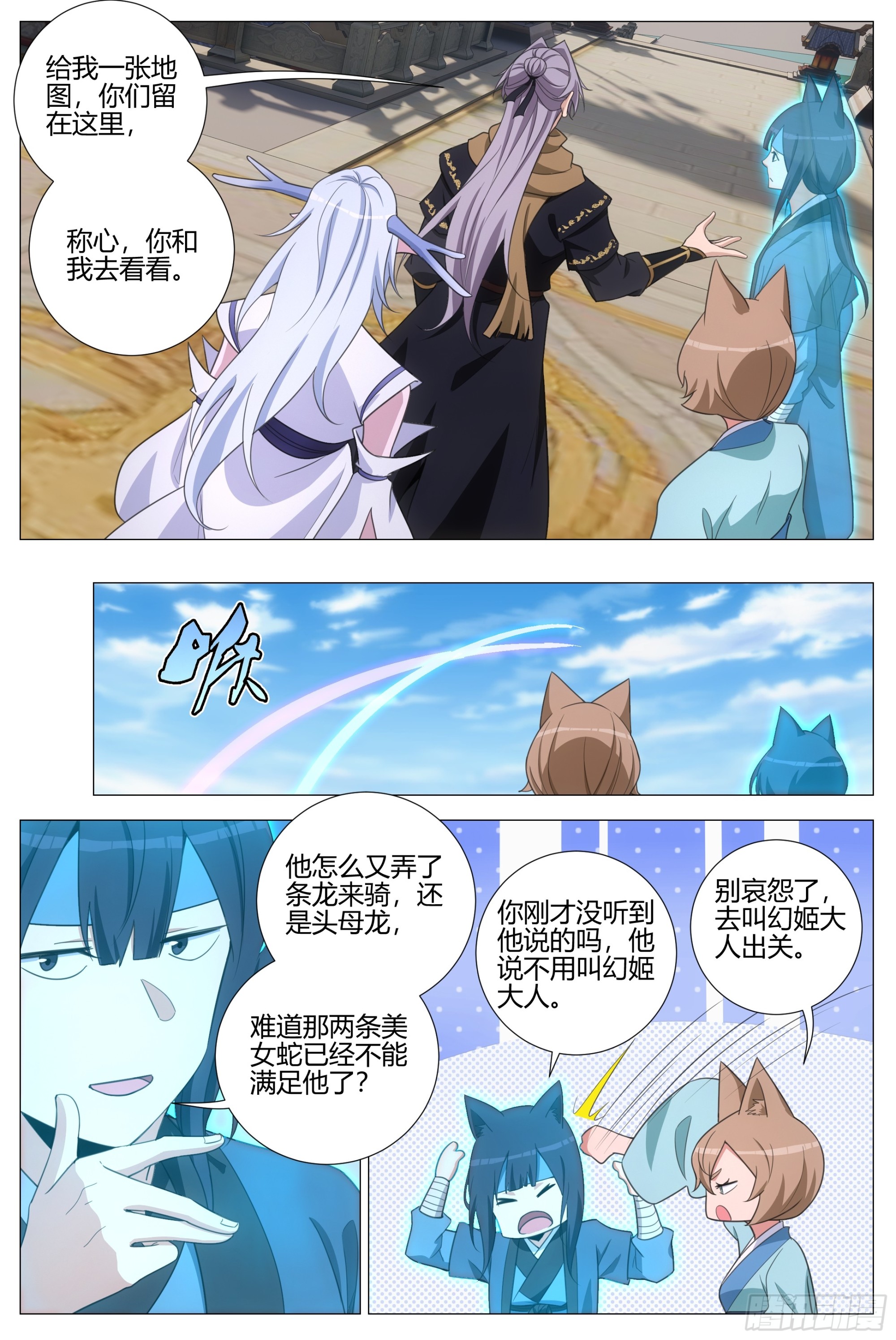 大周仙吏（怎麼都要和我雙修） - 406周仲 - 2