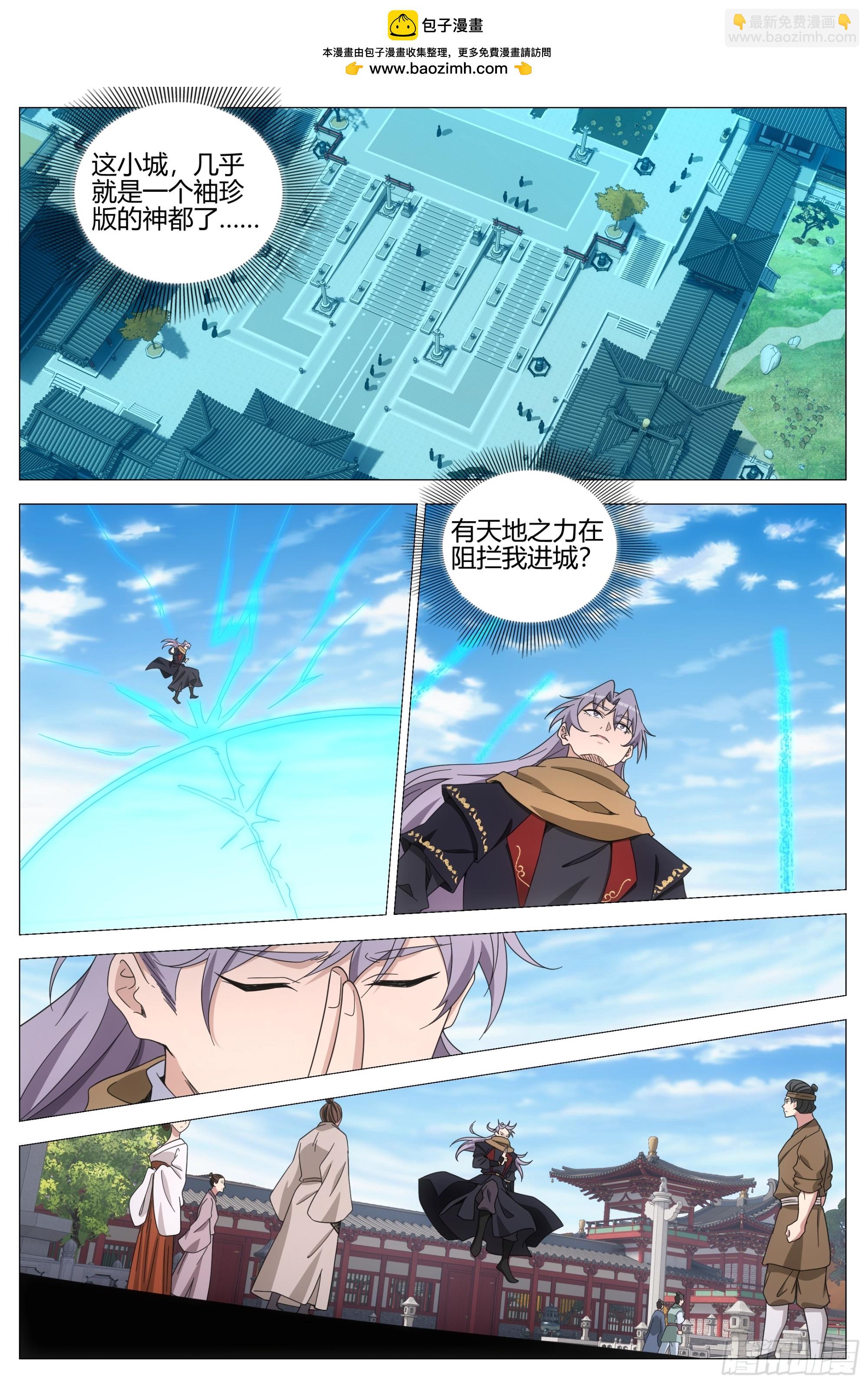 大周仙吏（怎麼都要和我雙修） - 406周仲 - 2