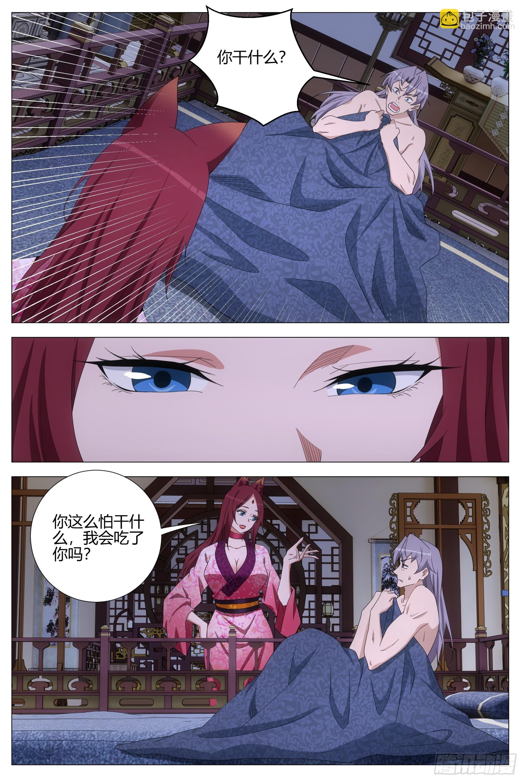 大周仙吏（怎麼都要和我雙修） - 408你倒是吃啊 - 1