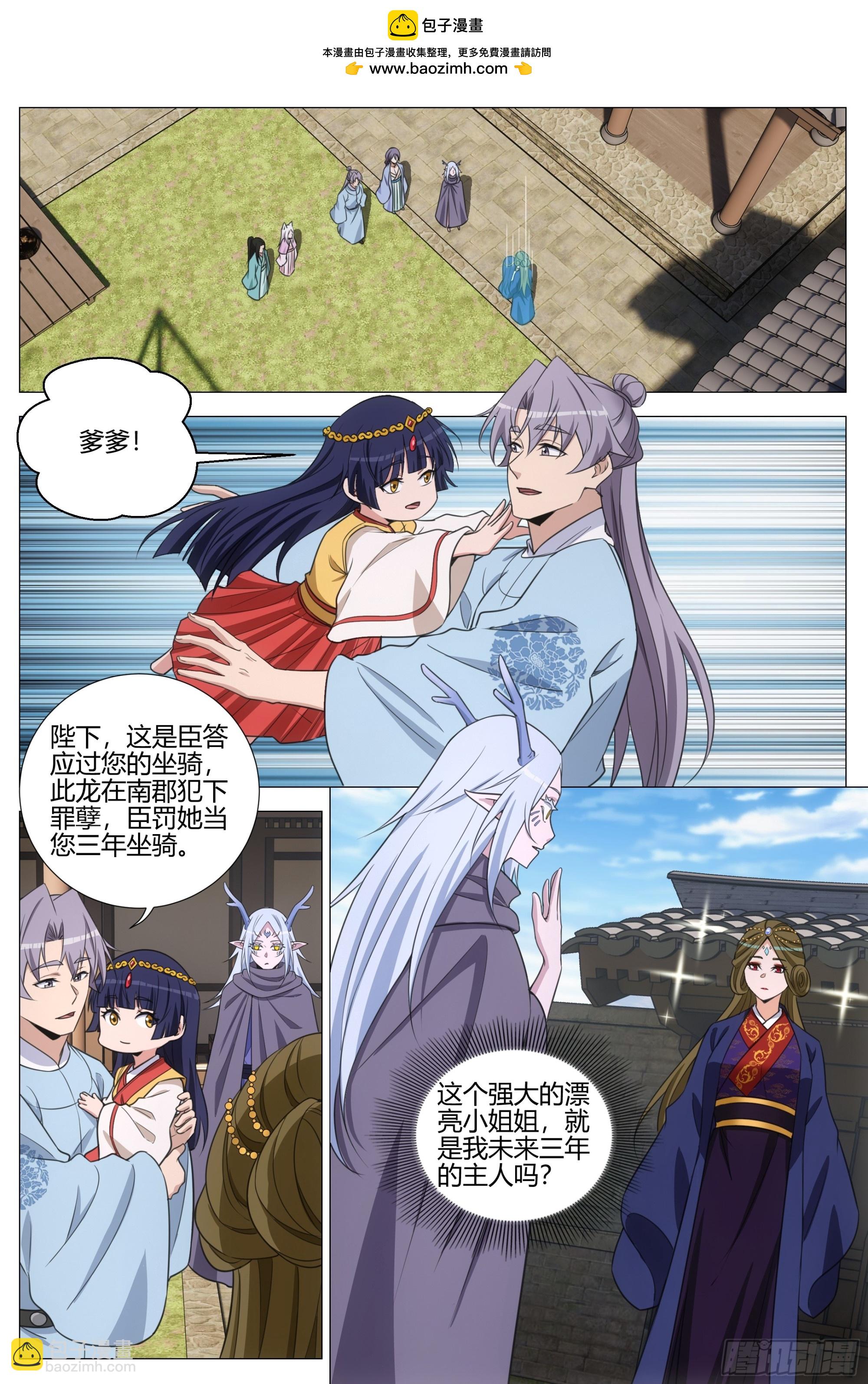 大周仙吏（怎麼都要和我雙修） - 412百姓的呼聲 - 2