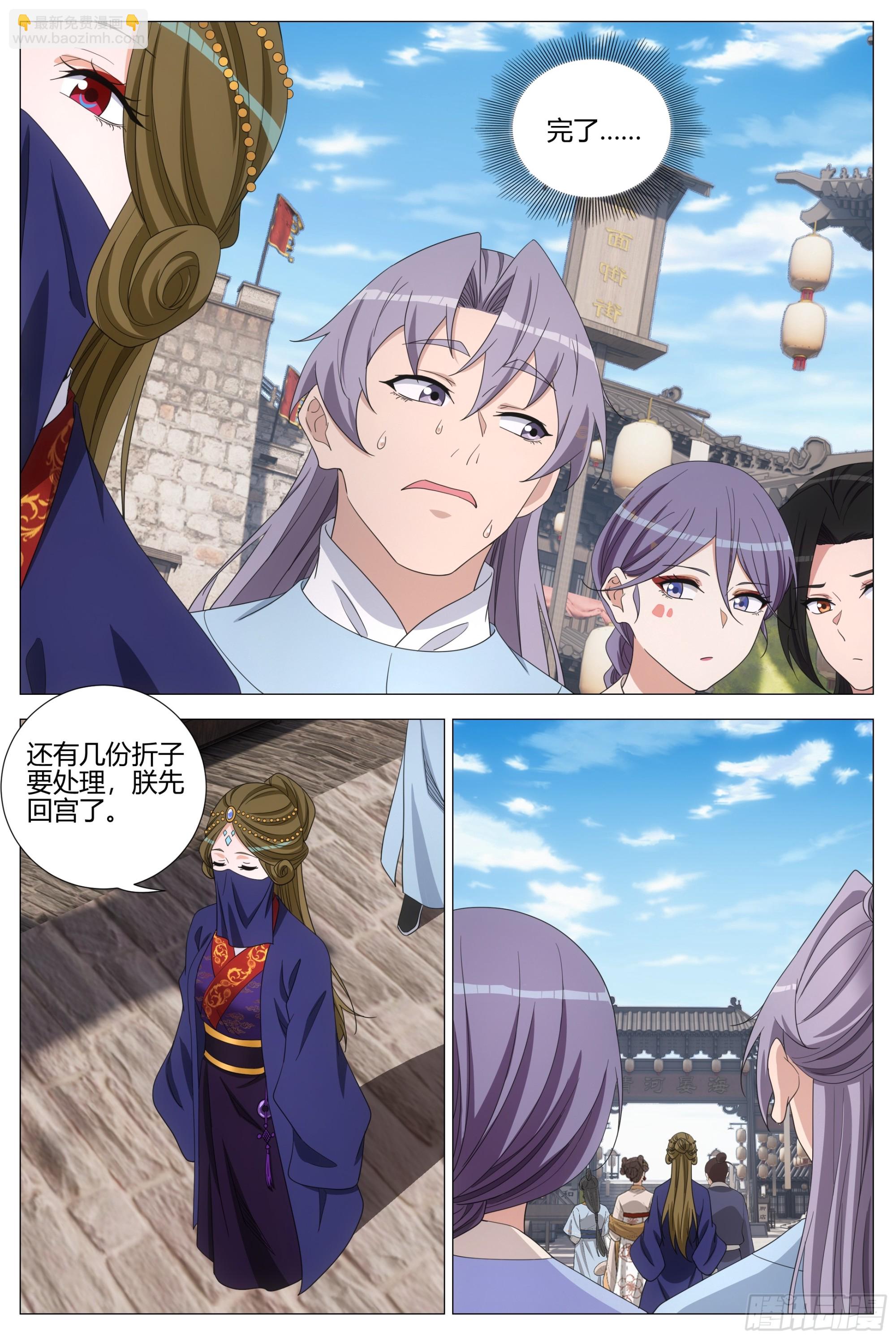 大周仙吏（怎麼都要和我雙修） - 412百姓的呼聲 - 3