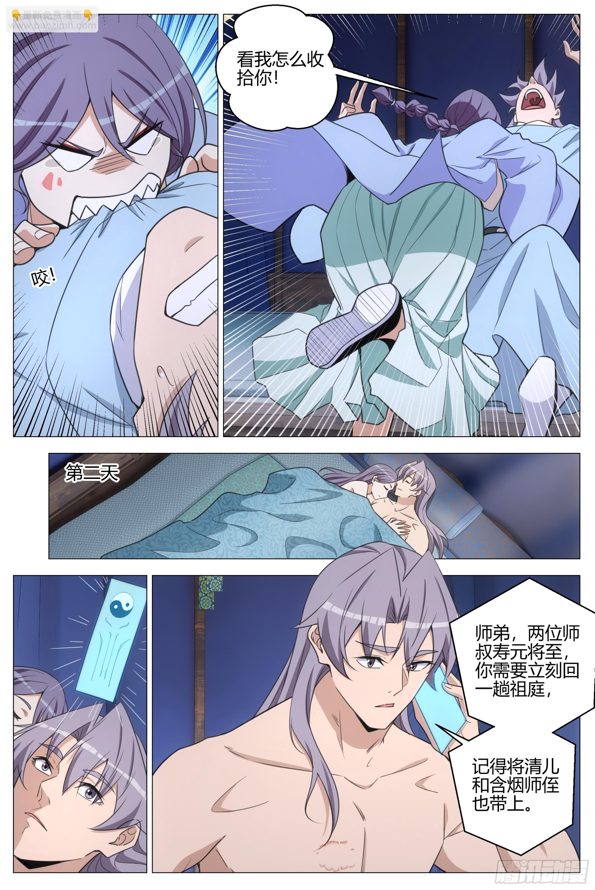 大周仙吏（怎麼都要和我雙修） - 414符籙派相召 - 1