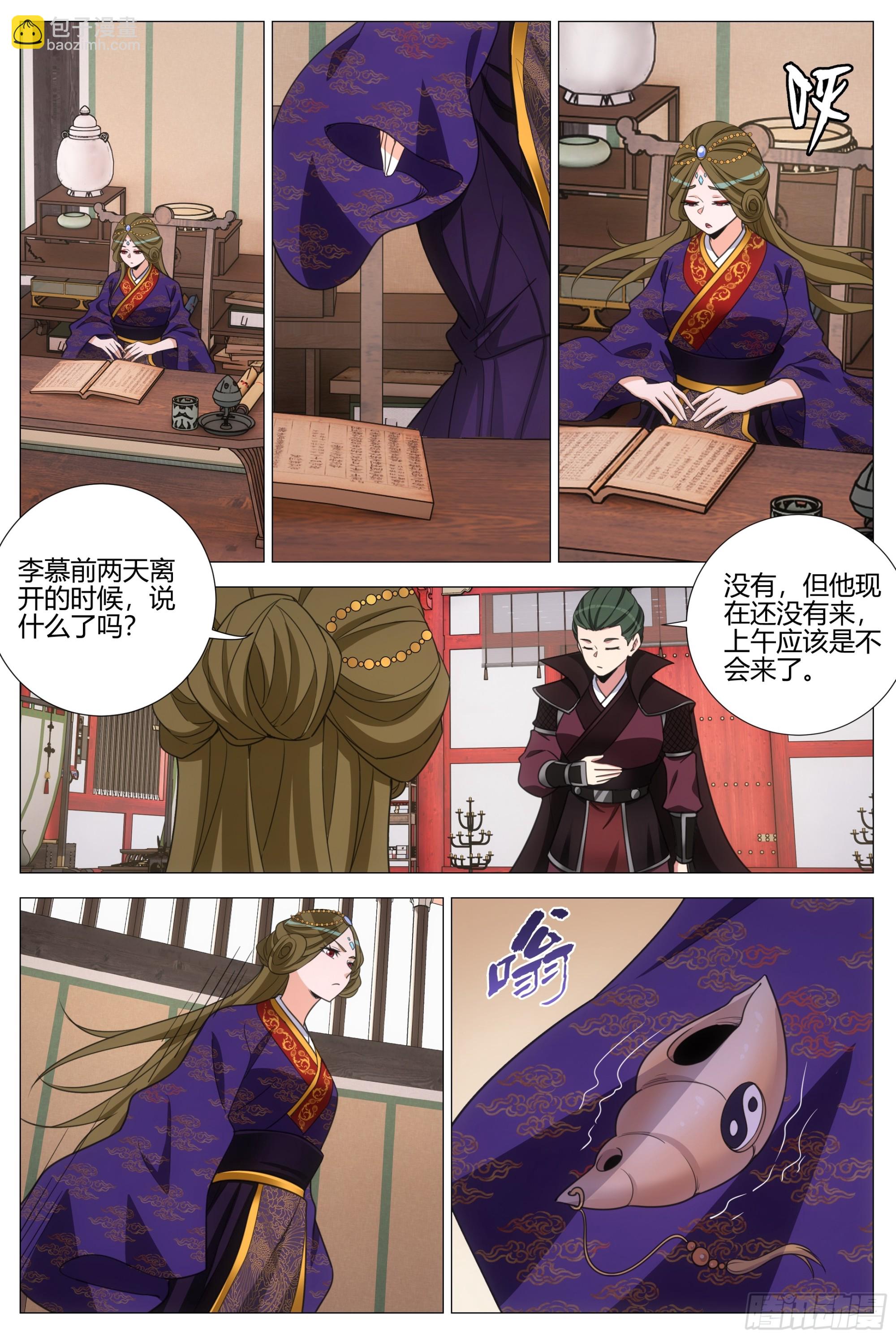 大周仙吏（怎麼都要和我雙修） - 414符籙派相召 - 2