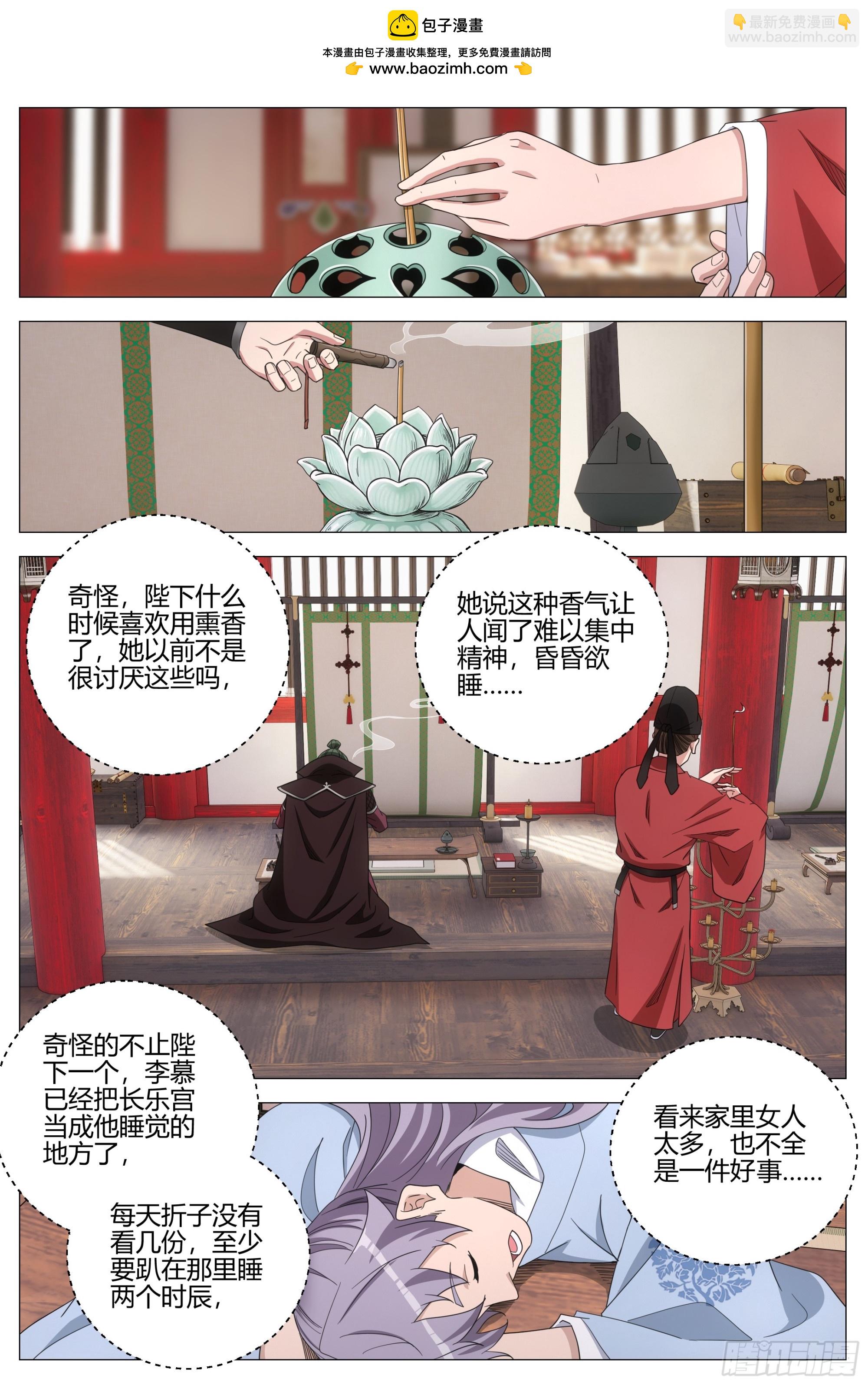 大周仙吏（怎麼都要和我雙修） - 414符籙派相召 - 2