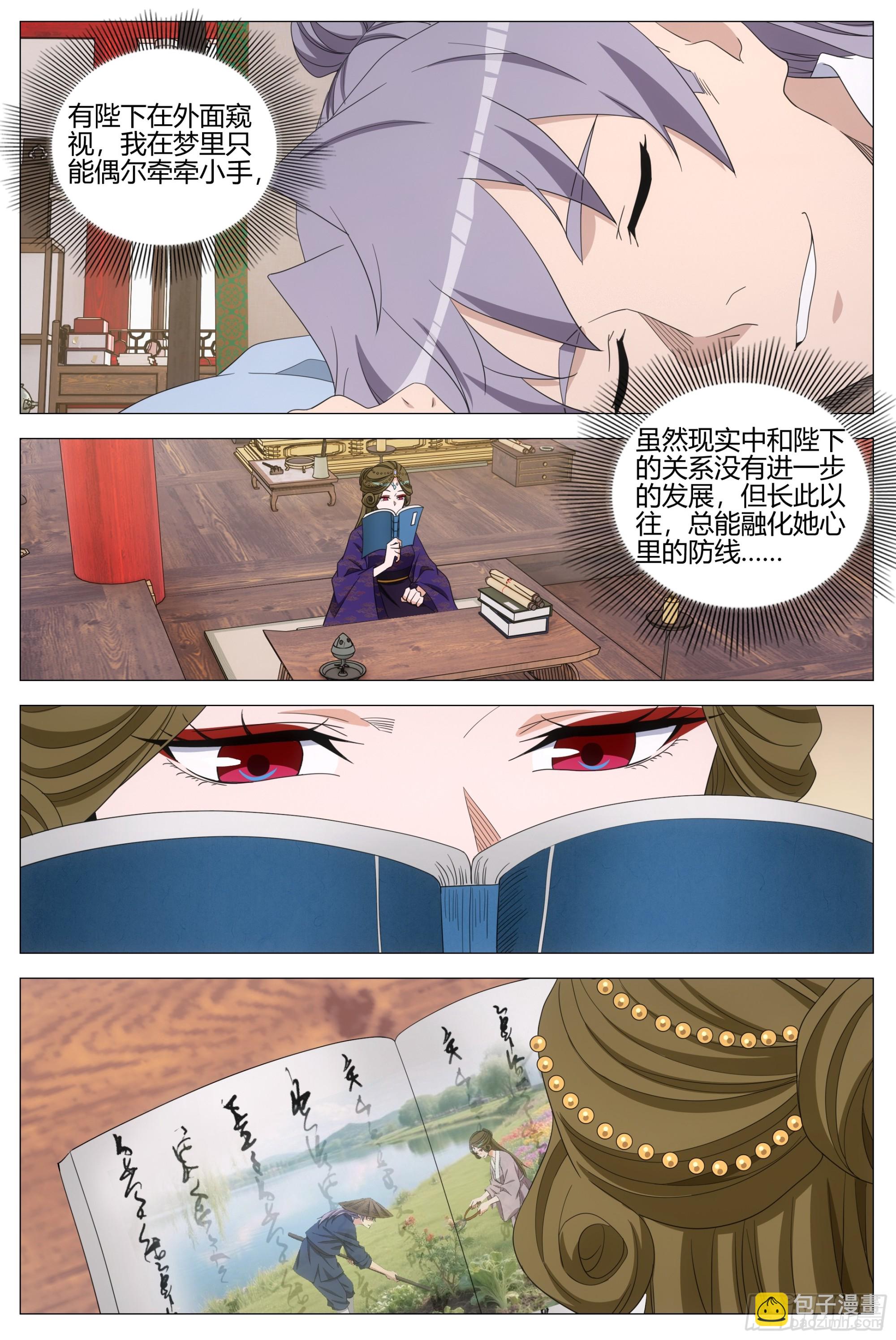 大周仙吏（怎麼都要和我雙修） - 414符籙派相召 - 3