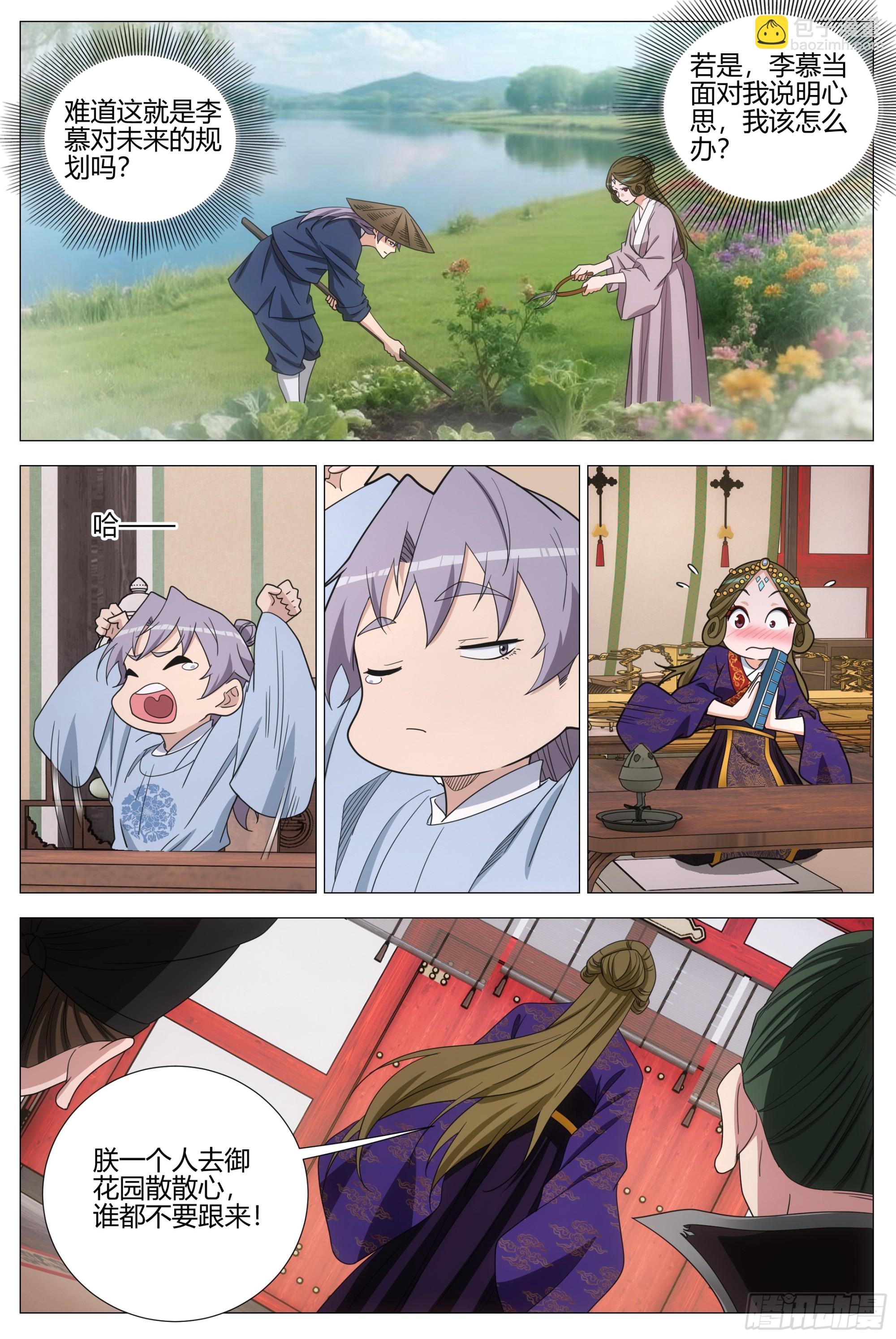 大周仙吏（怎麼都要和我雙修） - 414符籙派相召 - 1