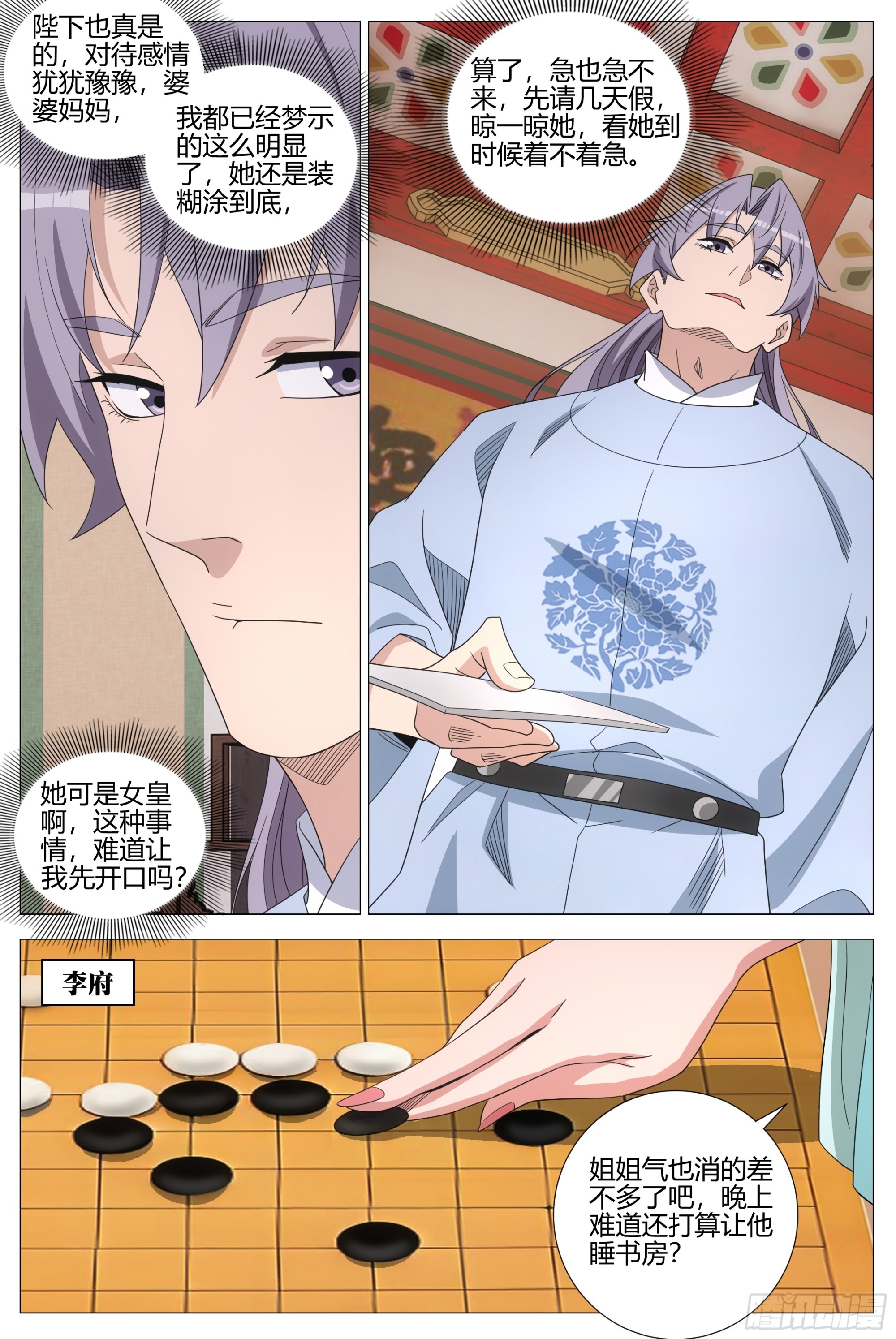 大周仙吏（怎麼都要和我雙修） - 414符籙派相召 - 2