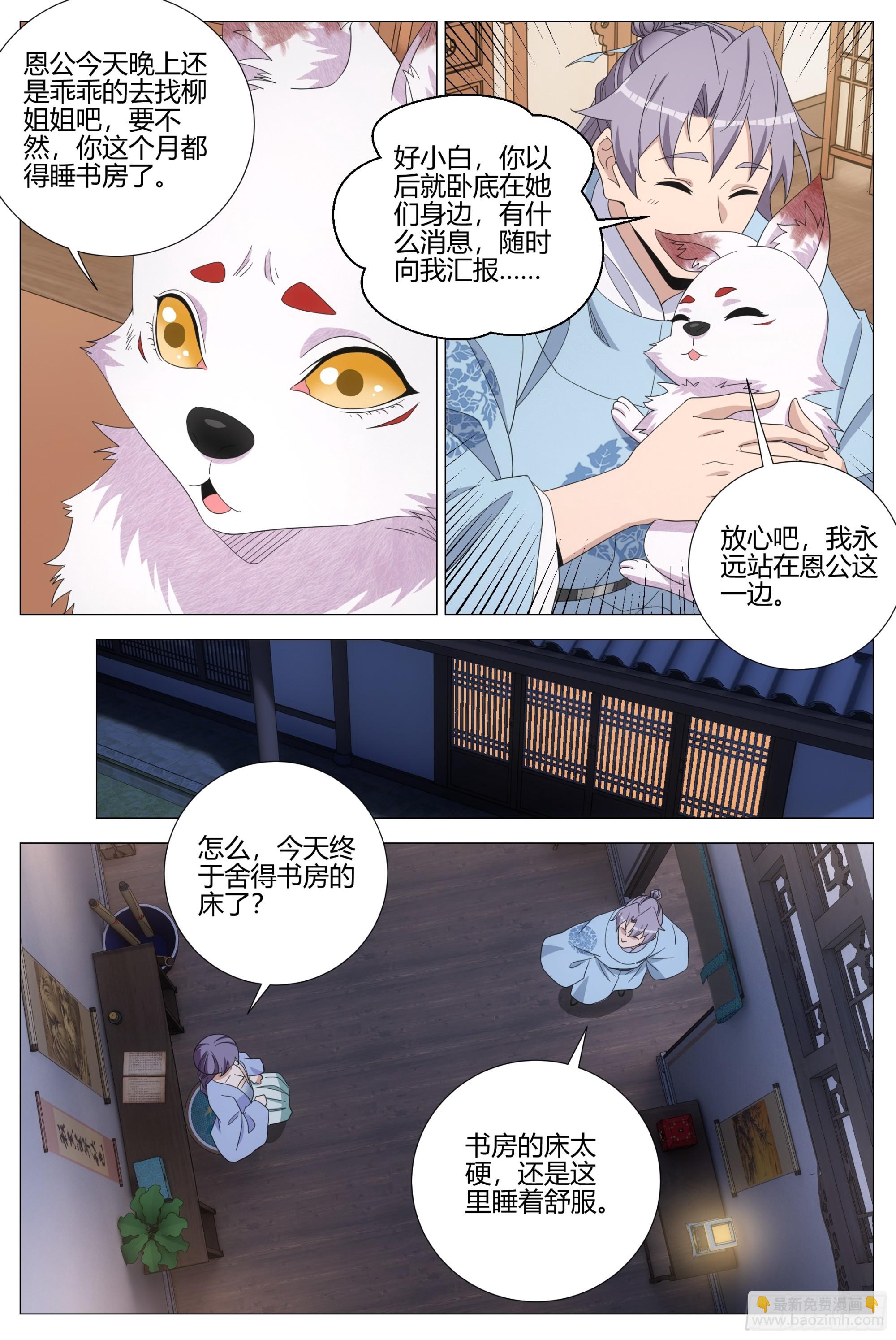 大周仙吏（怎麼都要和我雙修） - 414符籙派相召 - 1