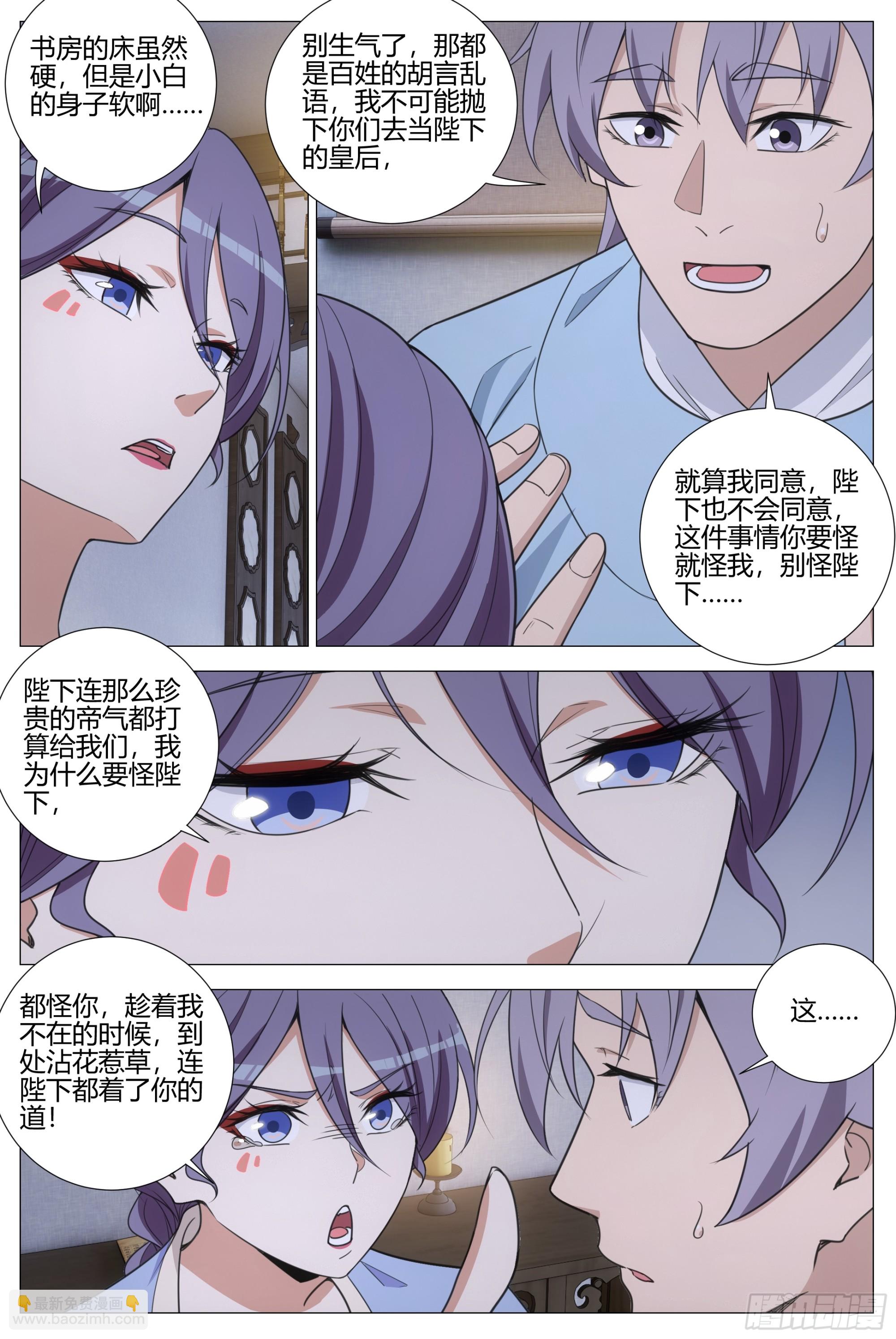 大周仙吏（怎麼都要和我雙修） - 414符籙派相召 - 2