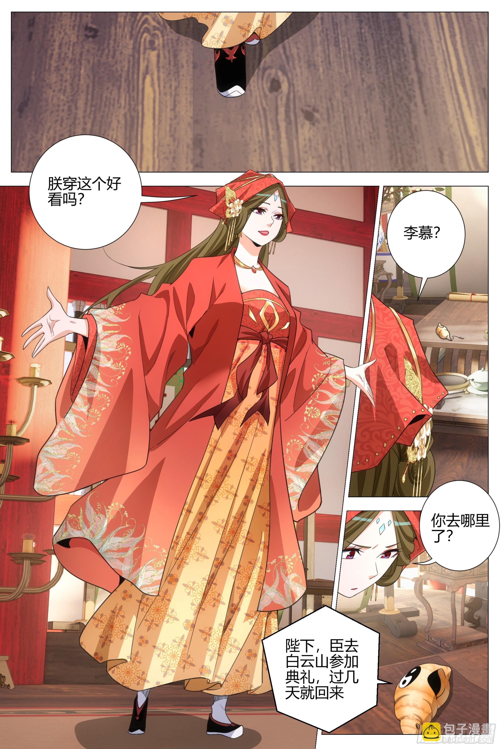 大周仙吏（怎麼都要和我雙修） - 416生米煮成熟飯 - 2