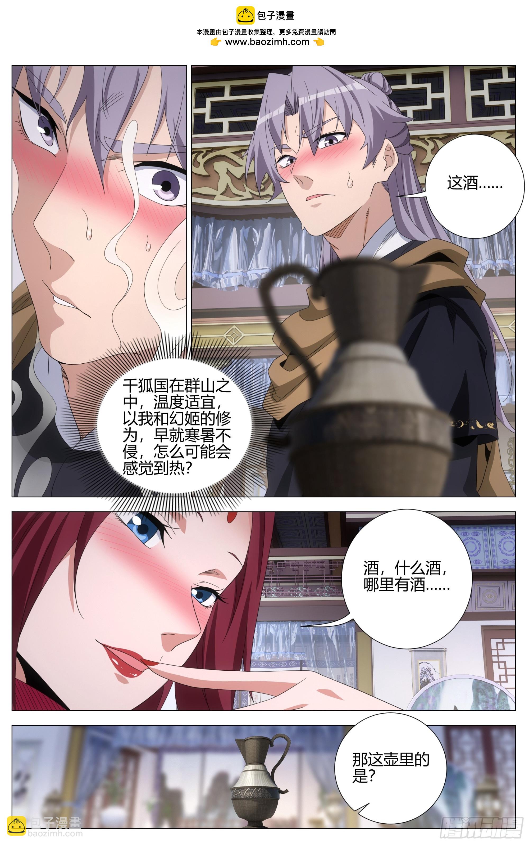 大周仙吏（怎麼都要和我雙修） - 416生米煮成熟飯 - 2