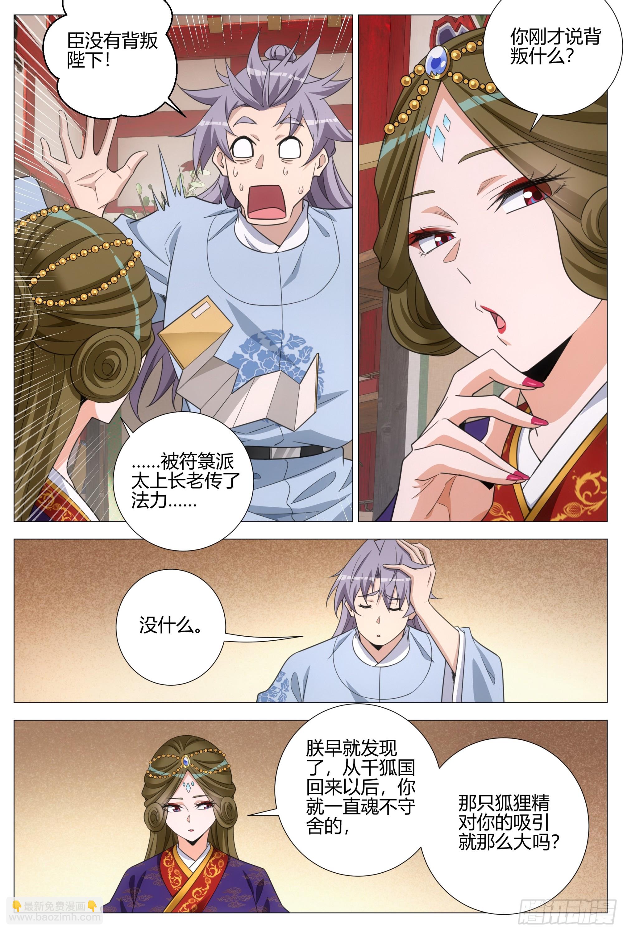 大周仙吏（怎麼都要和我雙修） - 416生米煮成熟飯 - 1