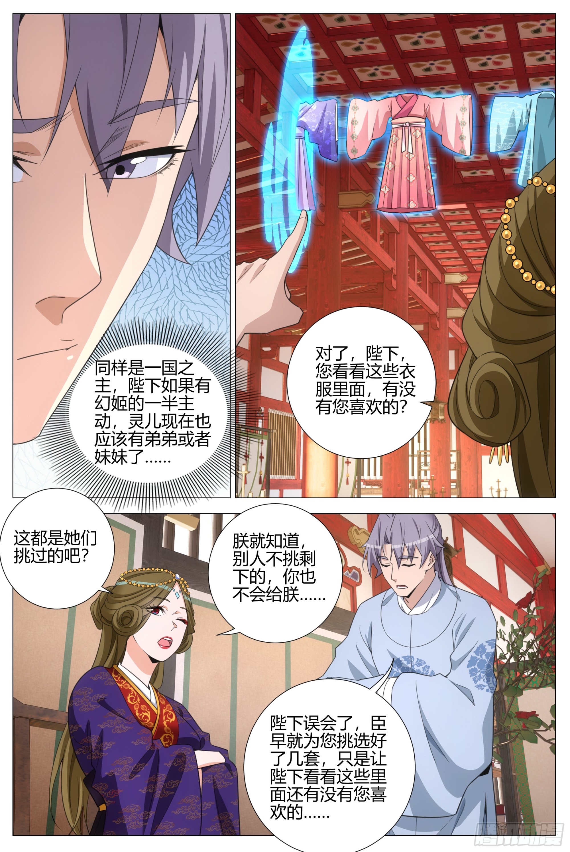 大周仙吏（怎麼都要和我雙修） - 416生米煮成熟飯 - 3