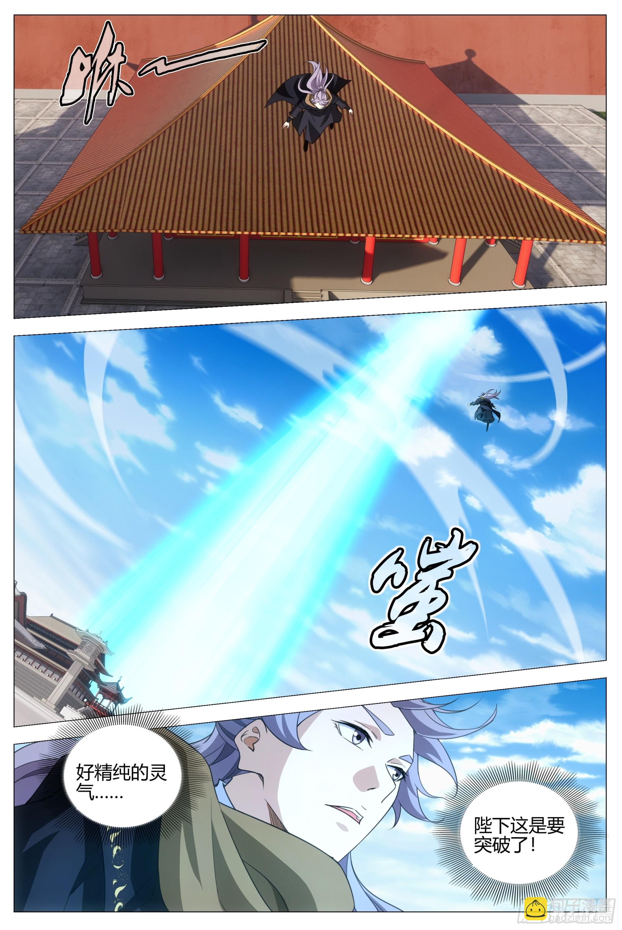 大周仙吏（怎麼都要和我雙修） - 418表明心意 - 2