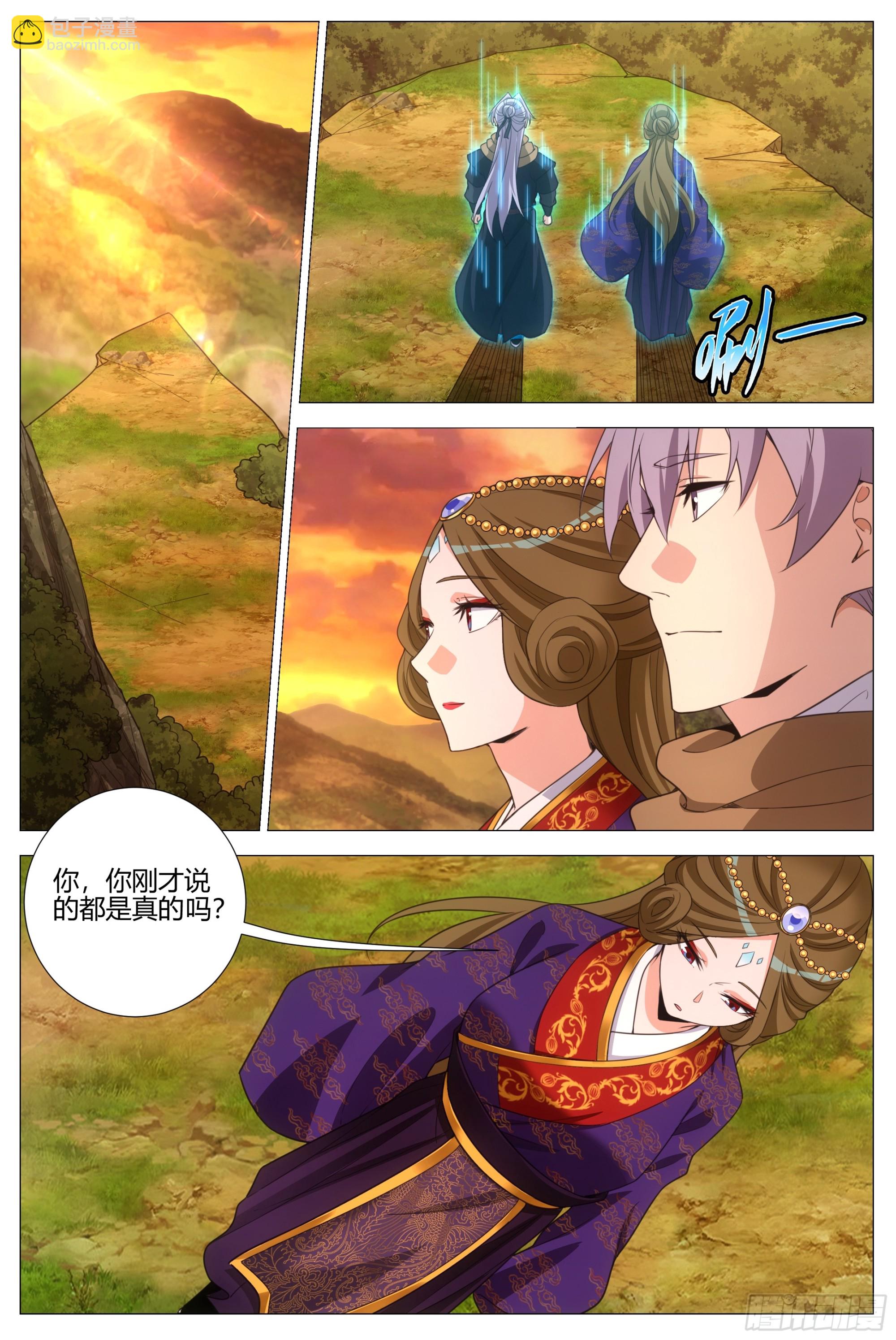 大周仙吏（怎麼都要和我雙修） - 418表明心意 - 1