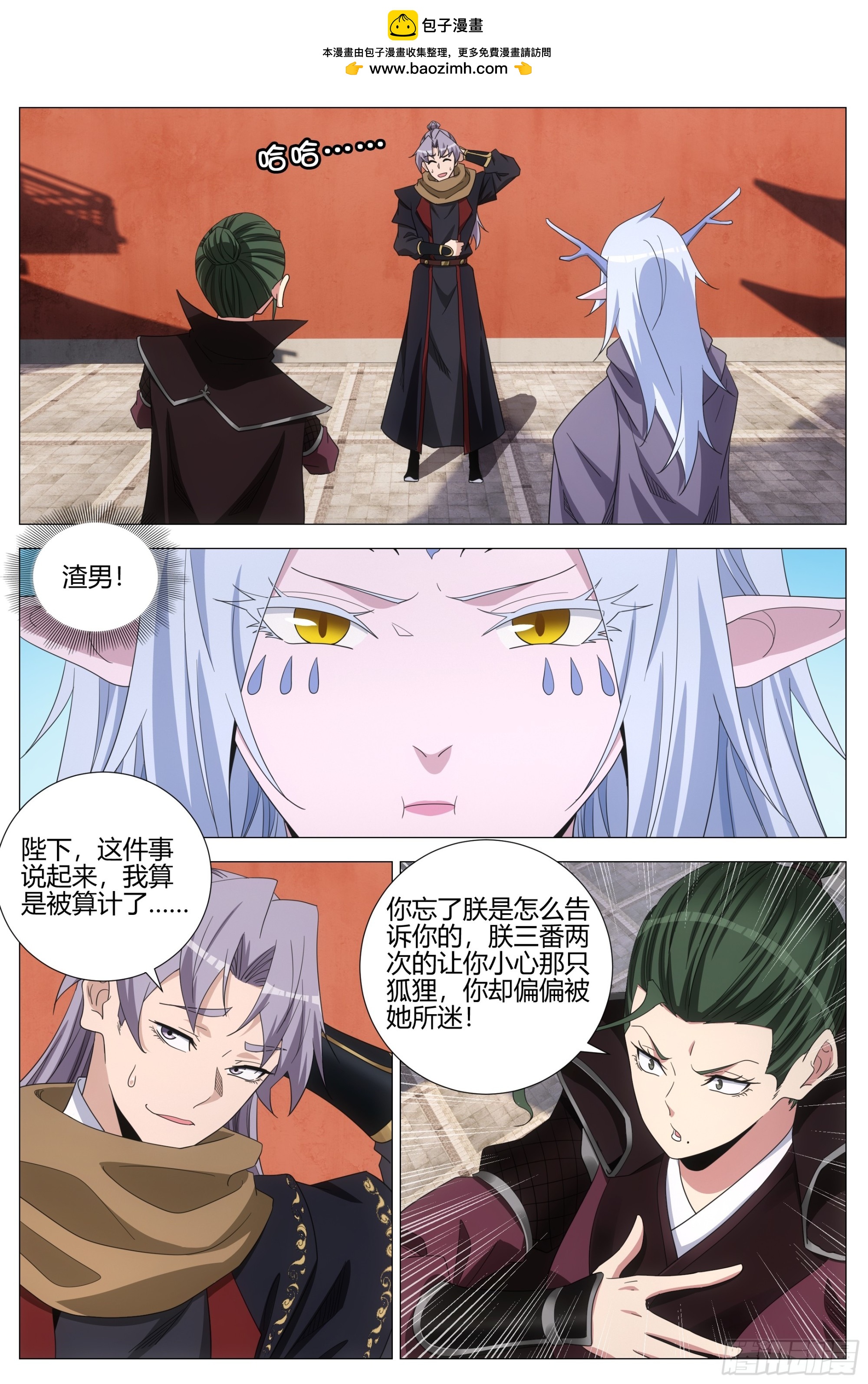 大周仙吏（怎麼都要和我雙修） - 418表明心意 - 2