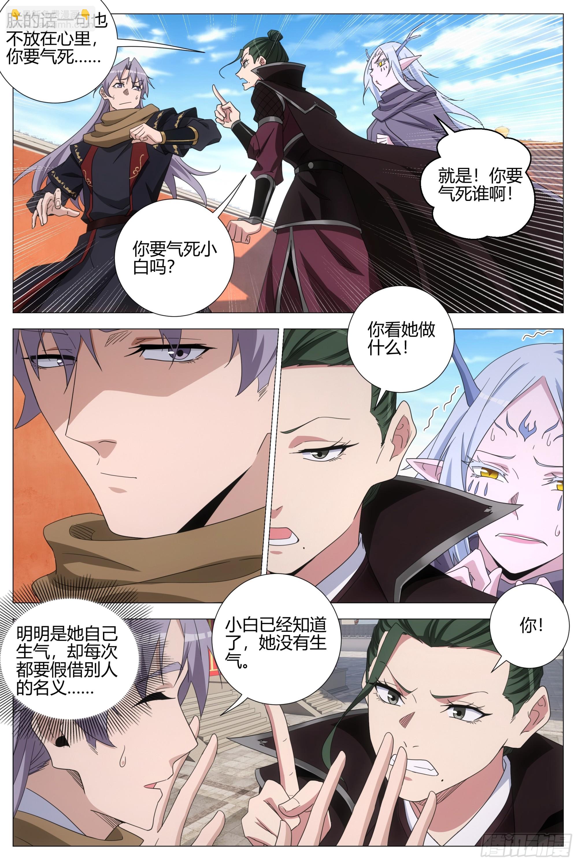 大周仙吏（怎麼都要和我雙修） - 418表明心意 - 3