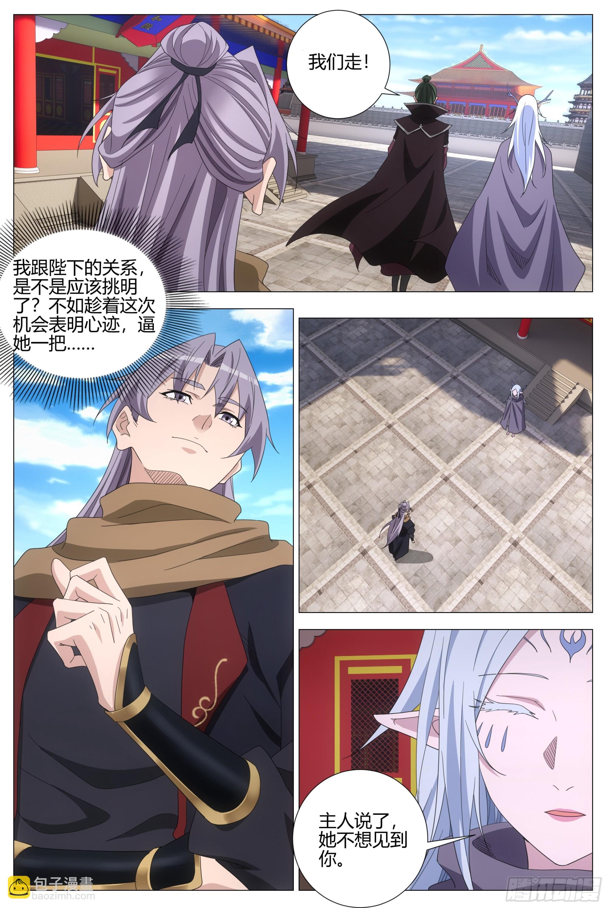 大周仙吏（怎麼都要和我雙修） - 418表明心意 - 1