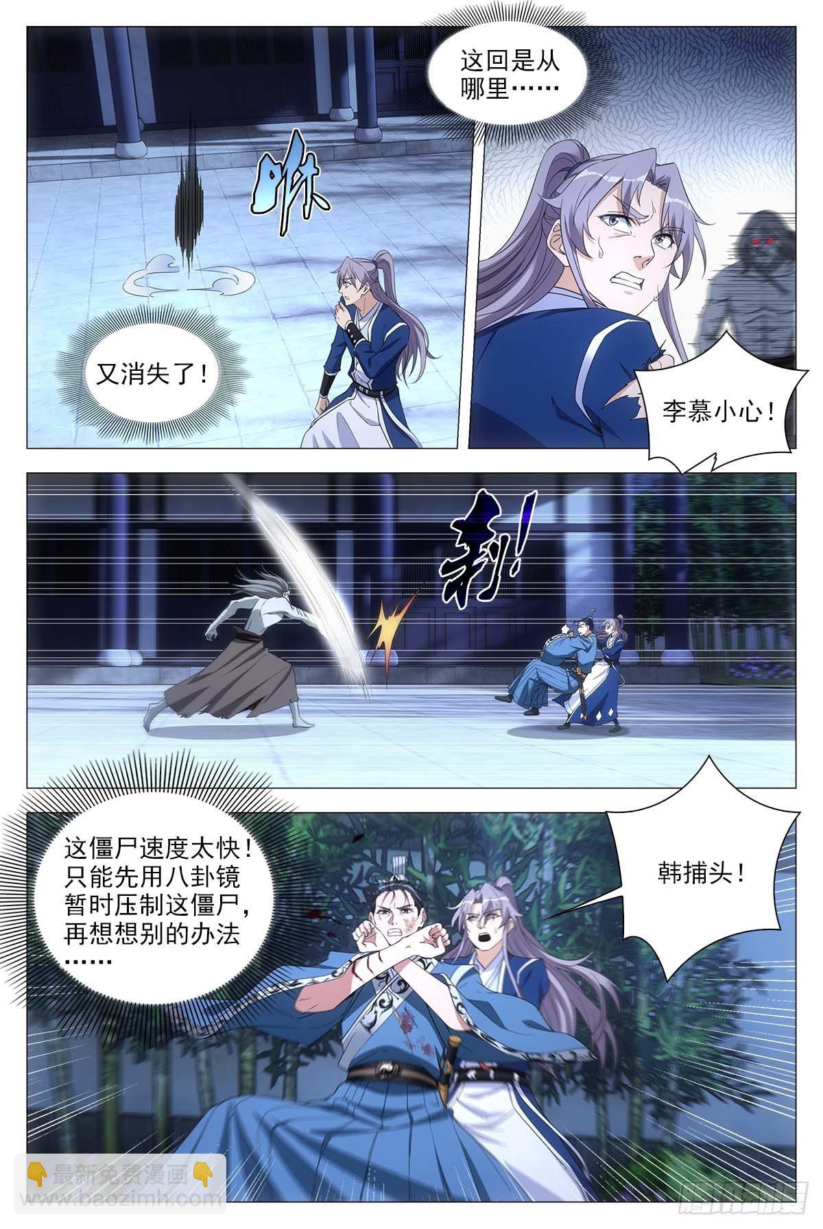 大周仙吏（怎麼都要和我雙修） - 052調虎離山計 - 1