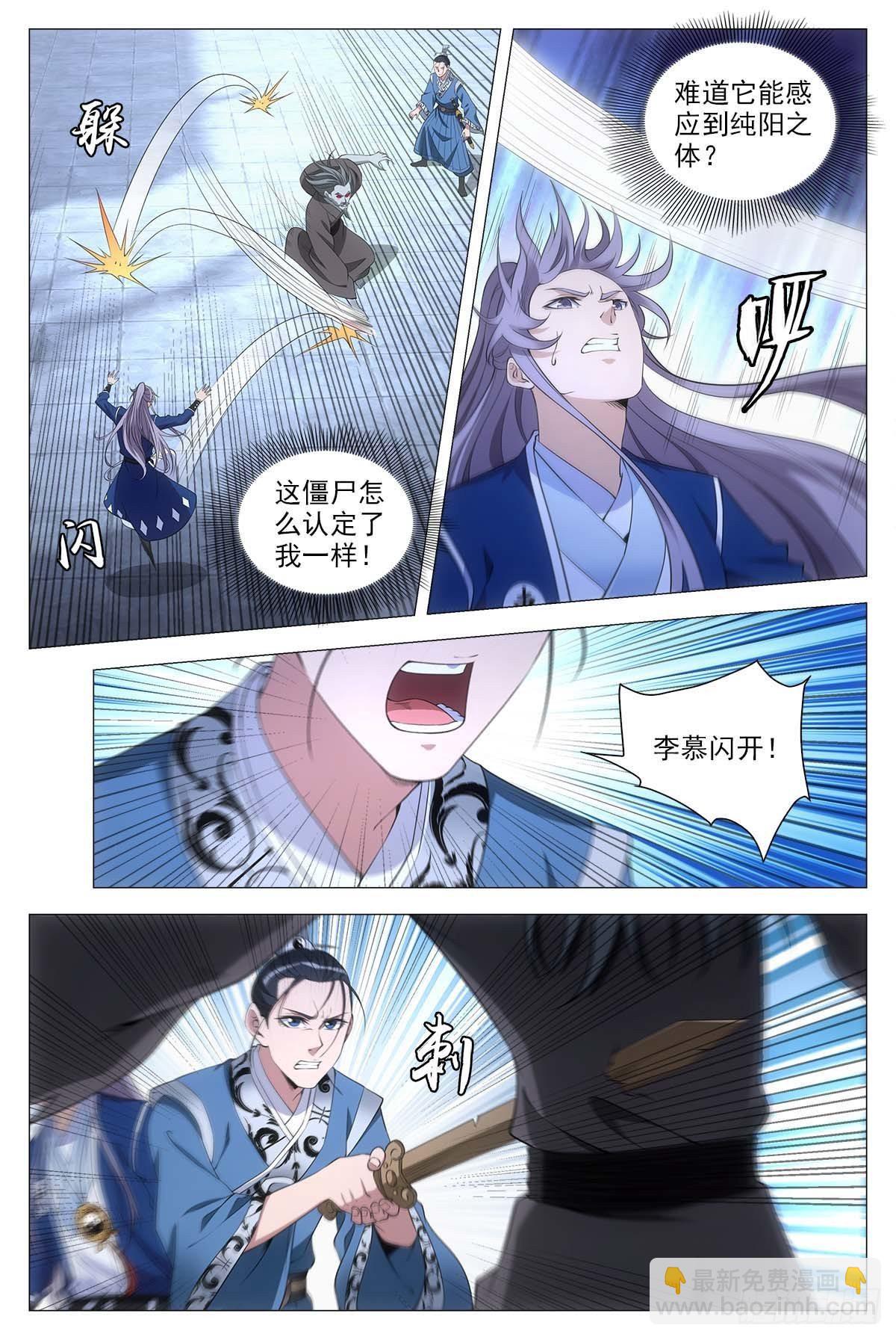 大周仙吏（怎麼都要和我雙修） - 052調虎離山計 - 3