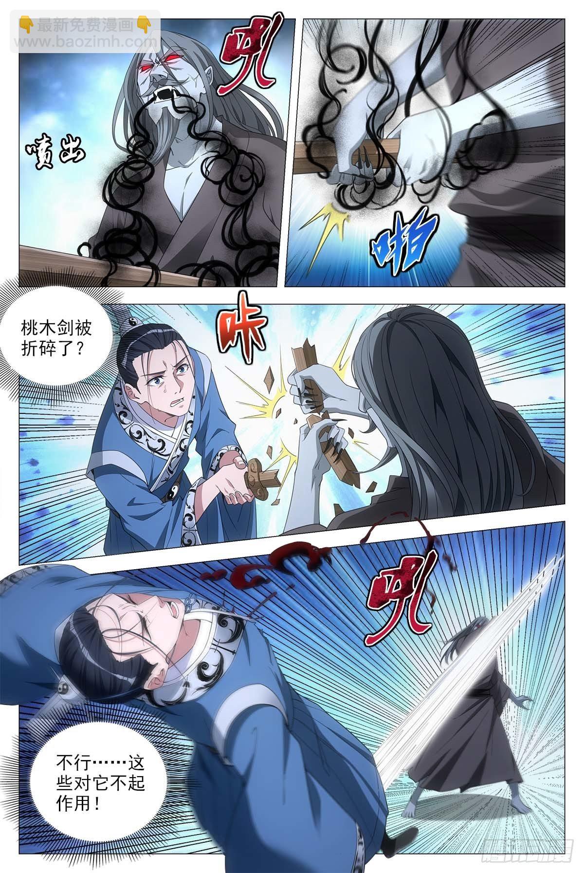 大周仙吏（怎麼都要和我雙修） - 052調虎離山計 - 1