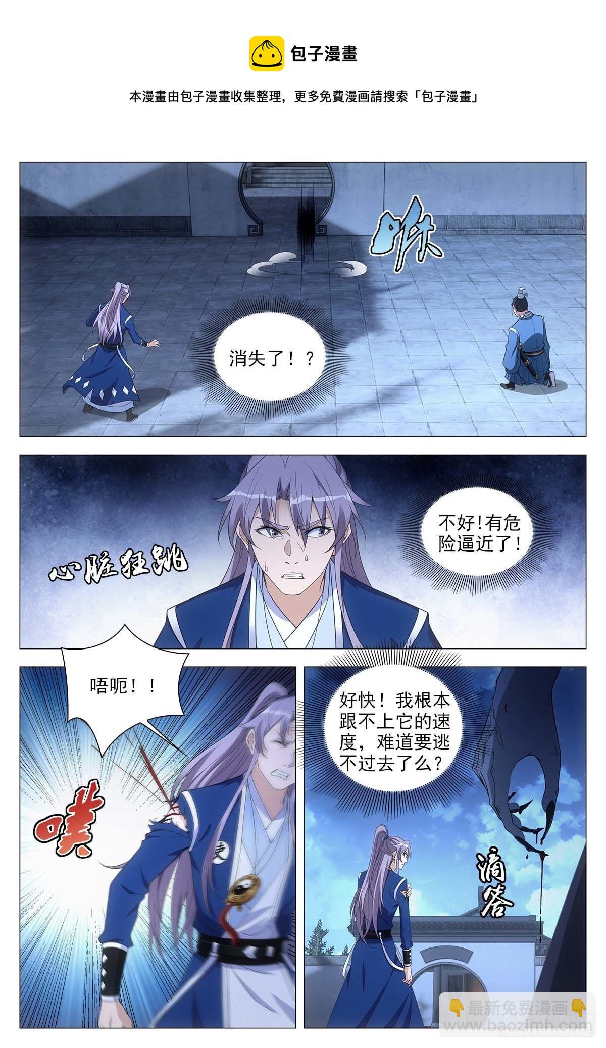 大周仙吏（怎麼都要和我雙修） - 052調虎離山計 - 3