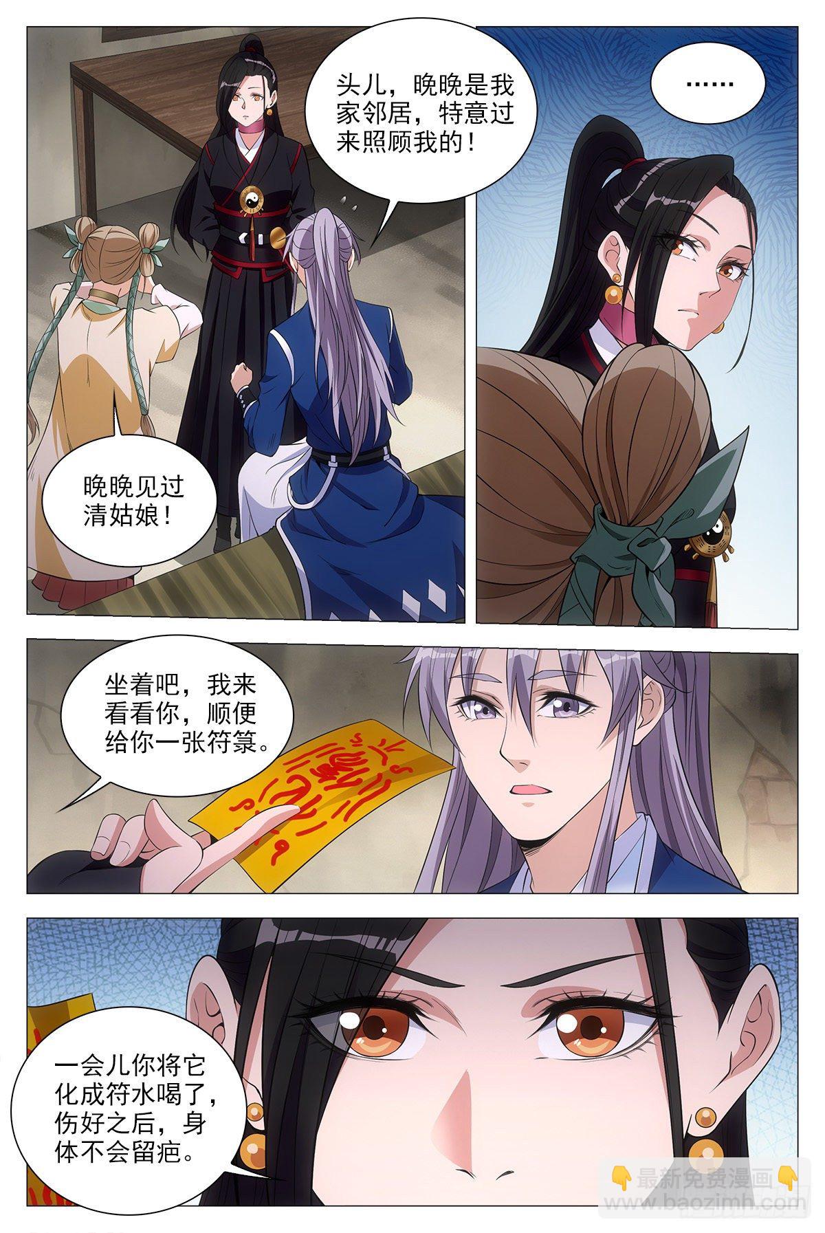 大周仙吏（怎麼都要和我雙修） - 054捕快的意義 - 1